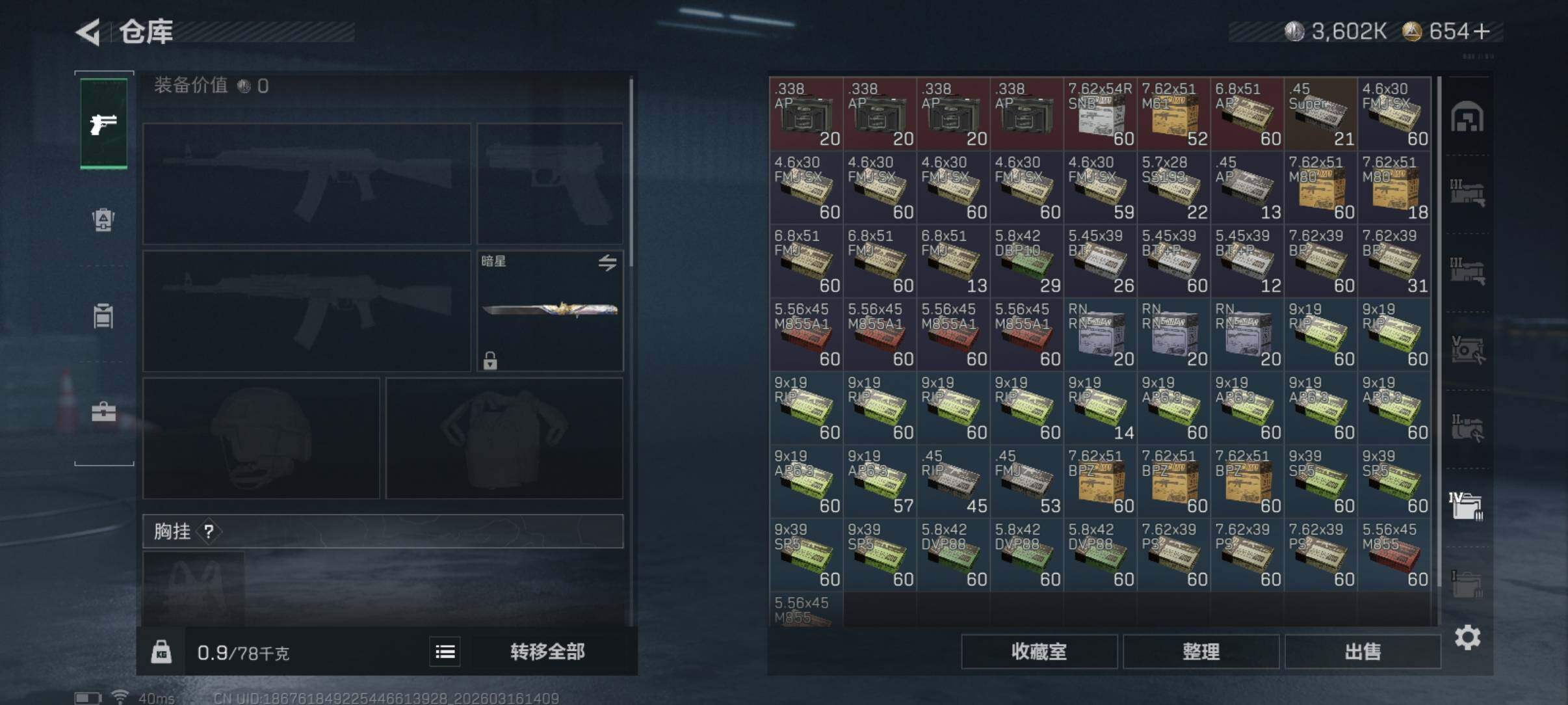 SJZCMW473419三角洲行动账号详情图4