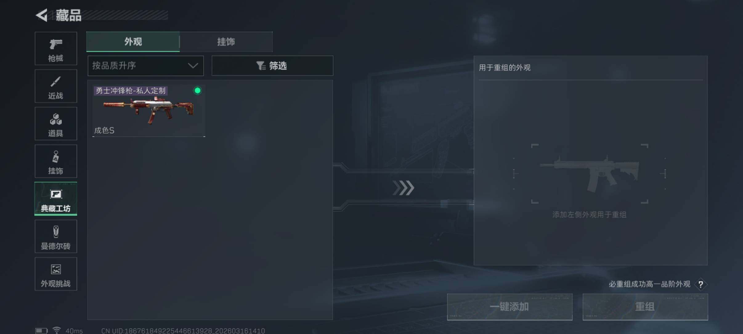 SJZCMW473419三角洲行动账号详情图5