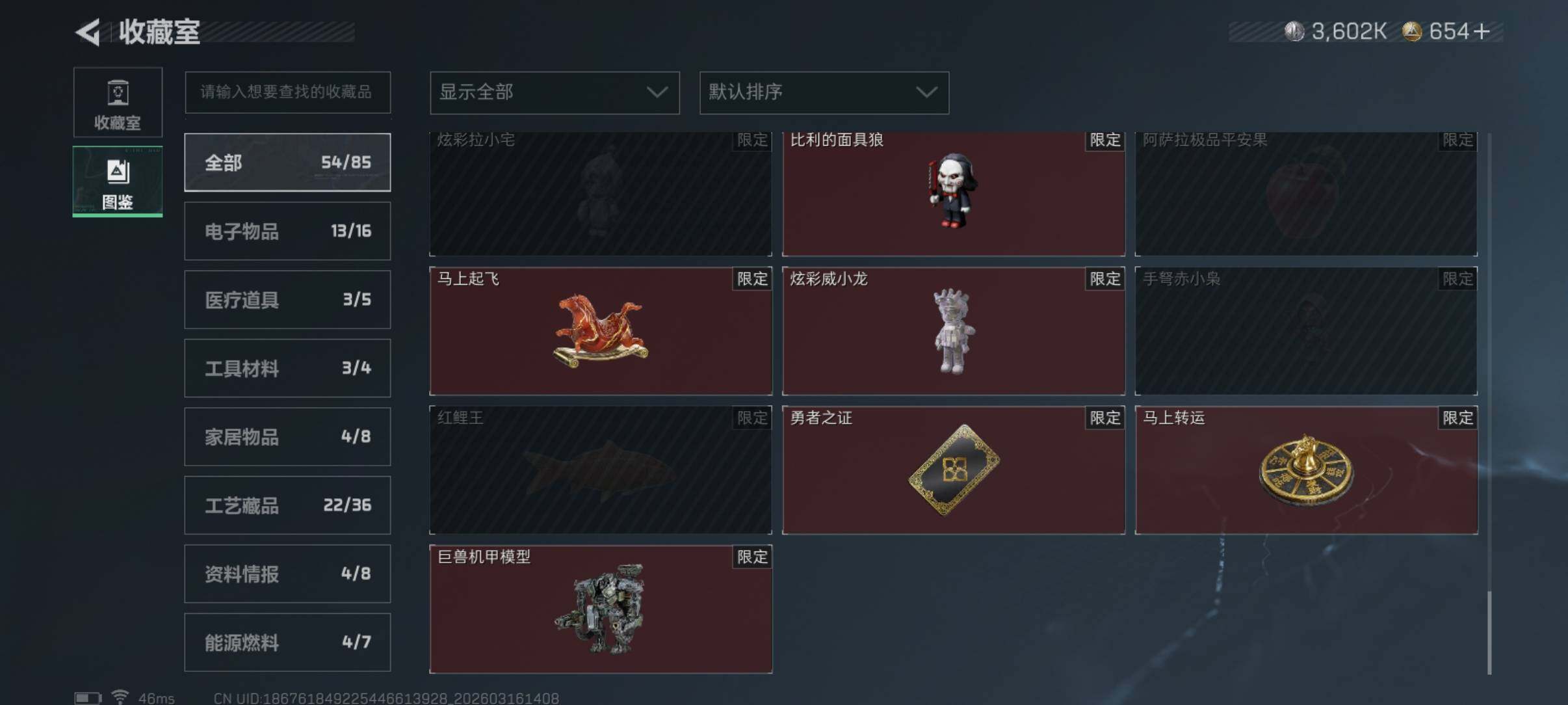 SJZCMW473419三角洲行动账号详情图7