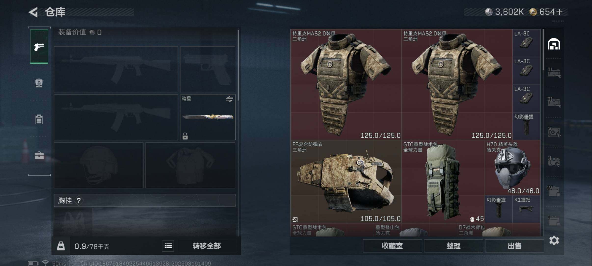 SJZCMW473419三角洲行动账号详情图10