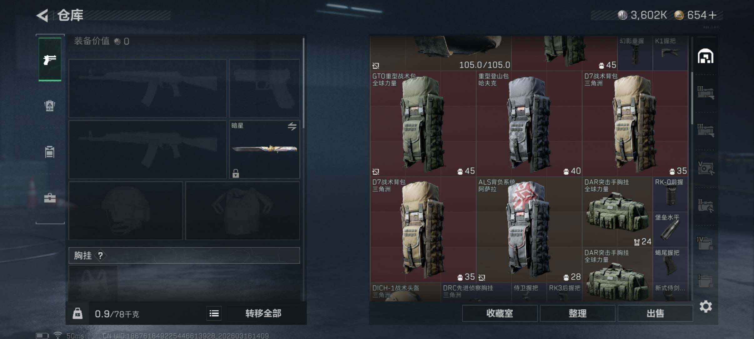 SJZCMW473419三角洲行动账号详情图11