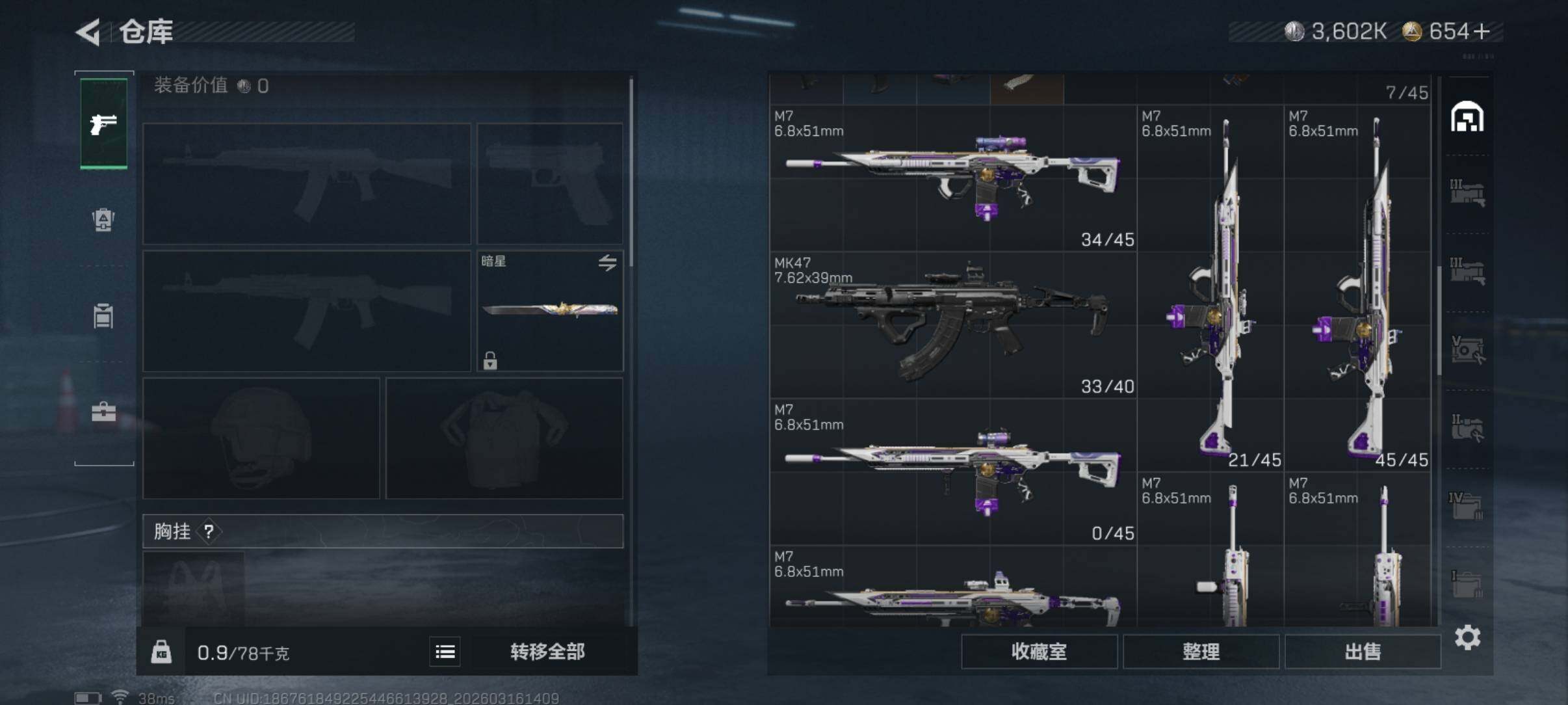 SJZCMW473419三角洲行动账号详情图12