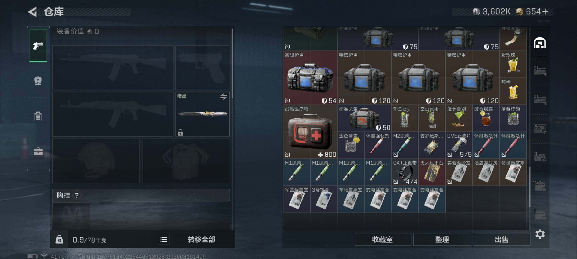 SJZCMW473419三角洲行动账号详情图13