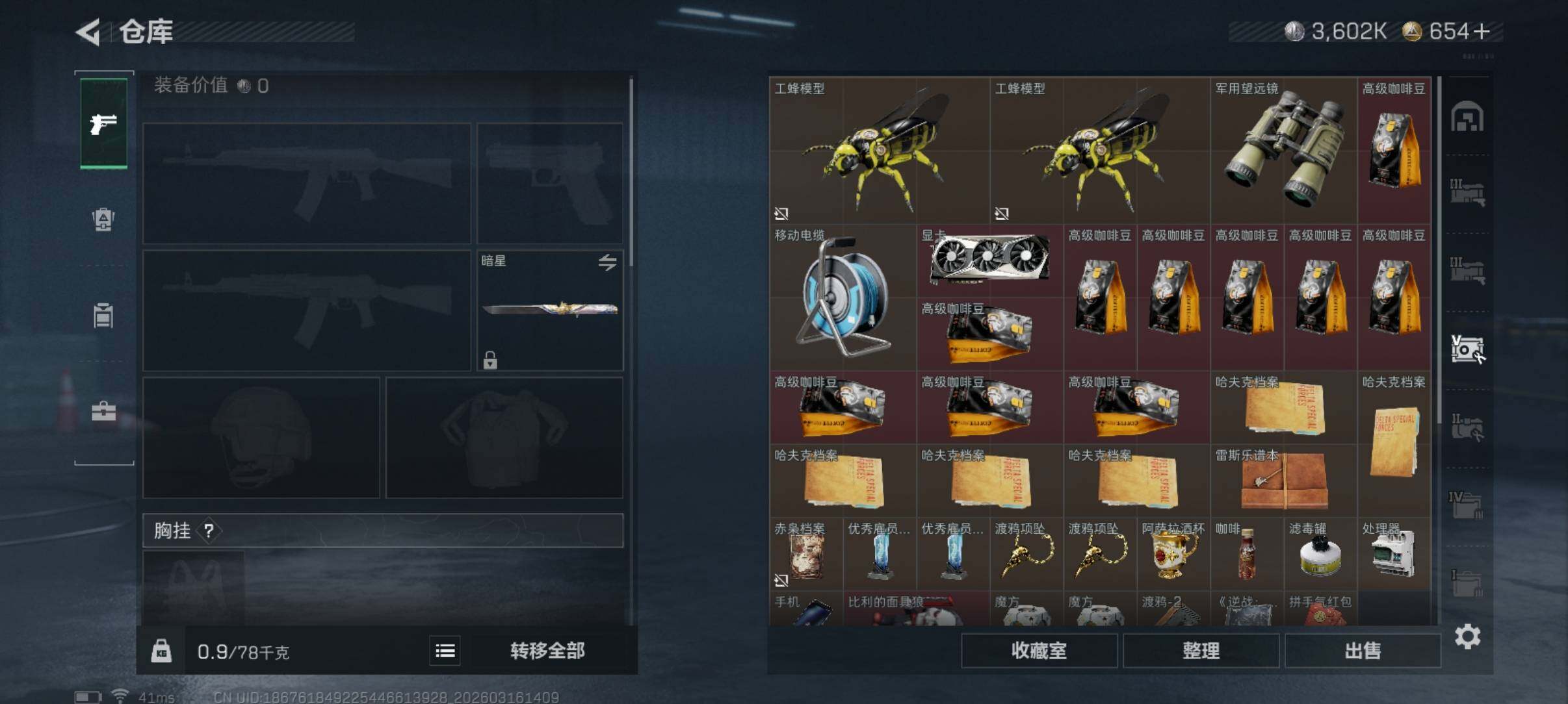 SJZCMW473419三角洲行动账号详情图14