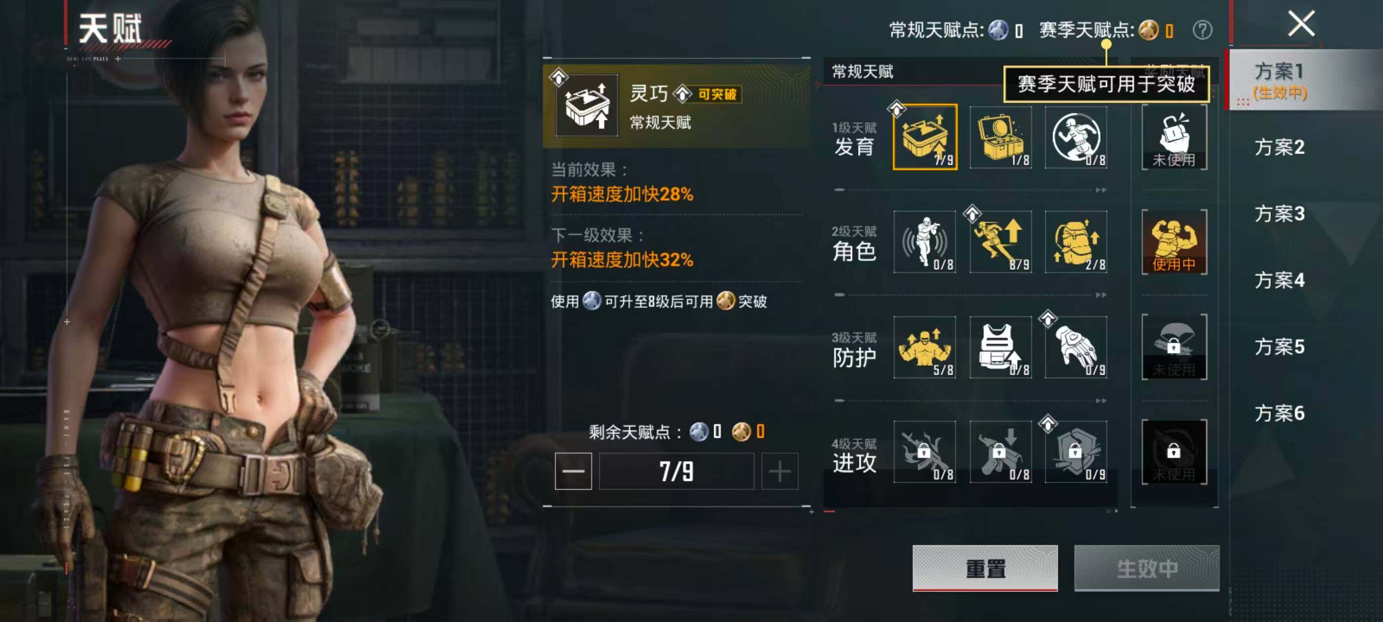 HPQM4140236和平精英账号详情图7