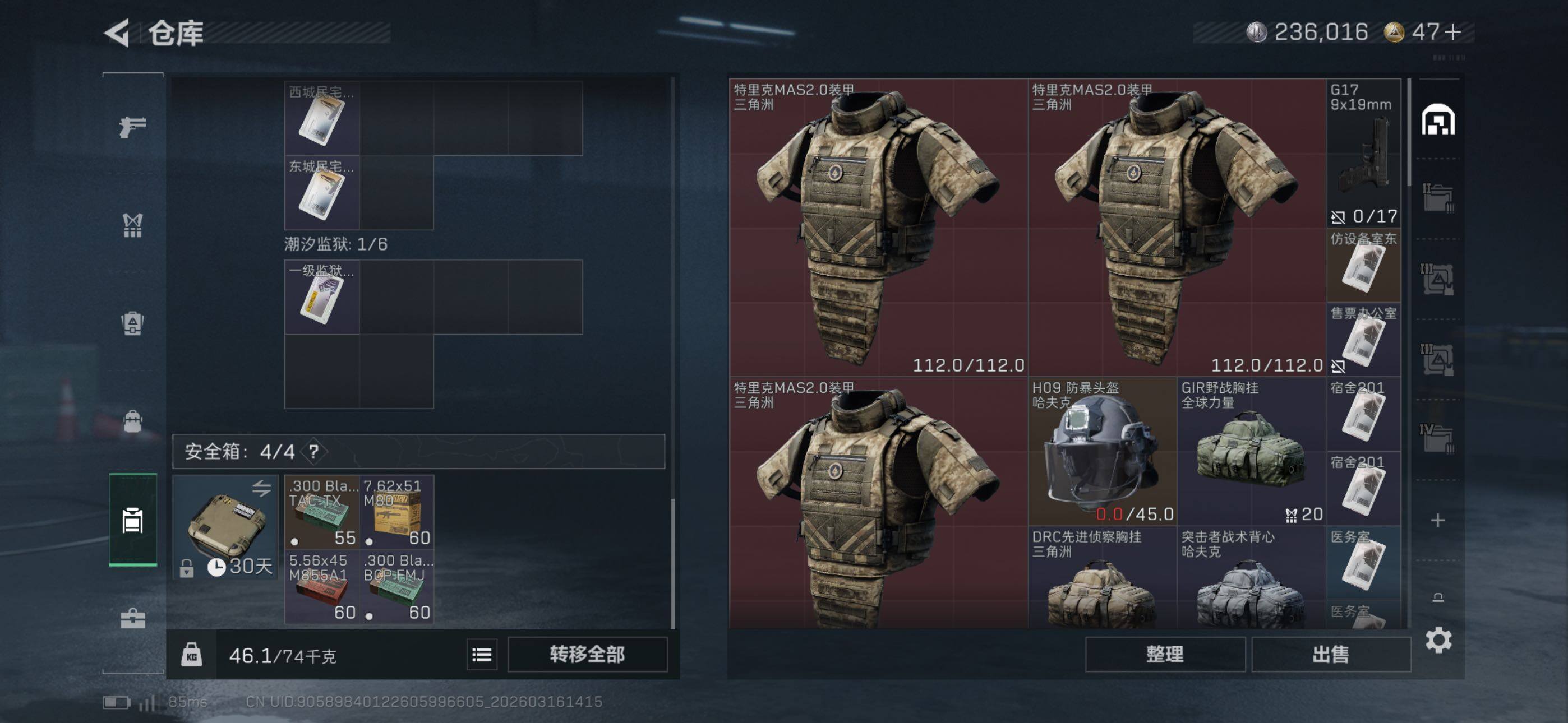 SJZCMW473427三角洲行动账号详情图7