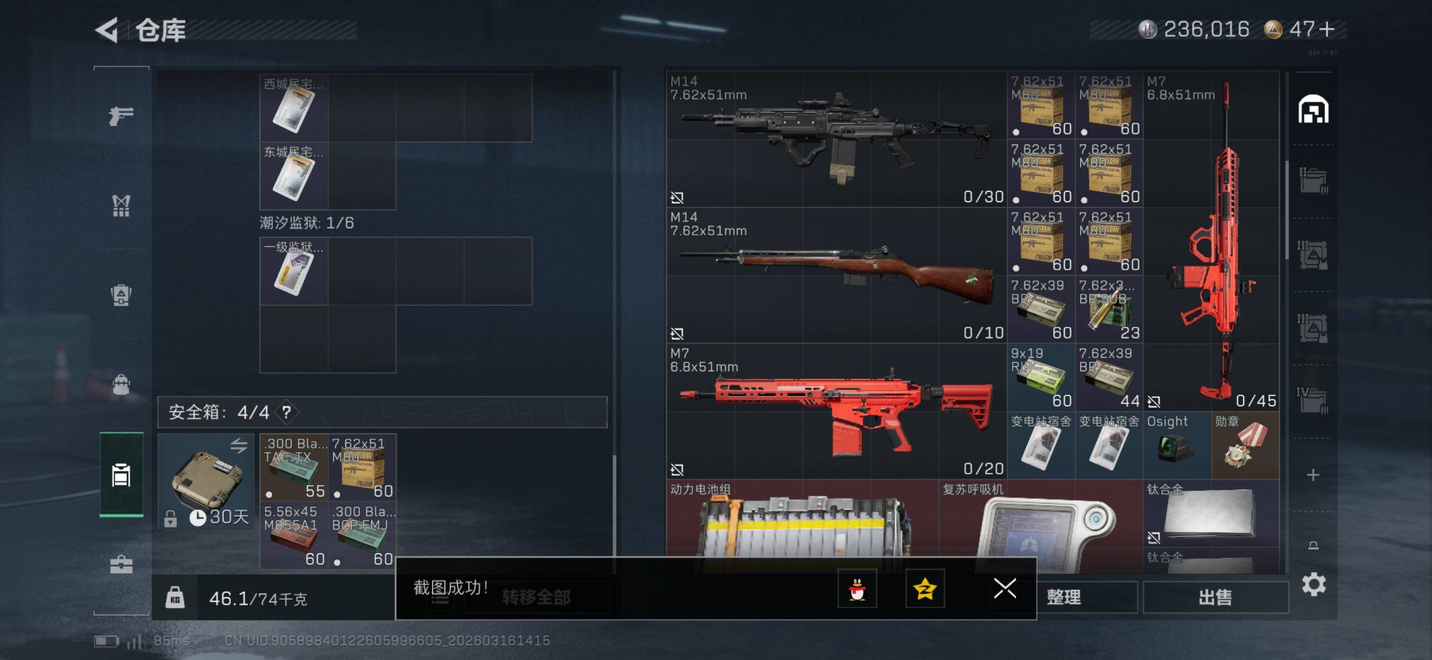 SJZCMW473427三角洲行动账号详情图8