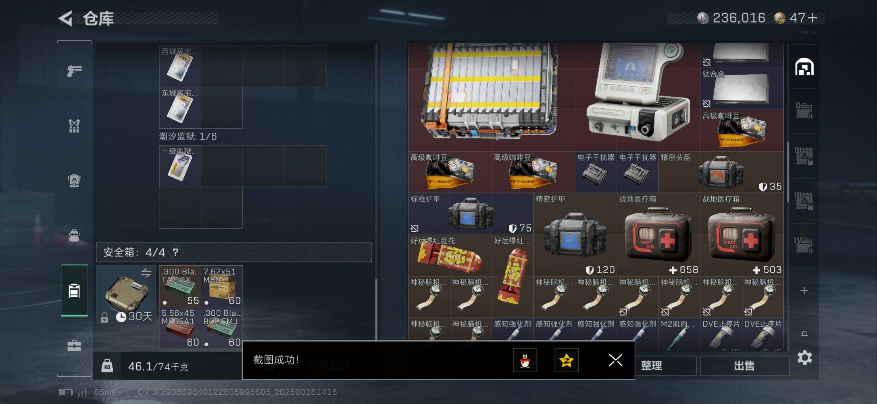 SJZCMW473427三角洲行动账号详情图9