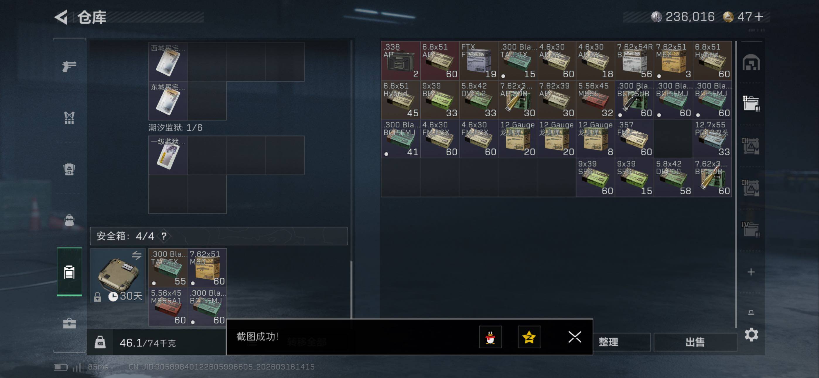 SJZCMW473427三角洲行动账号详情图13