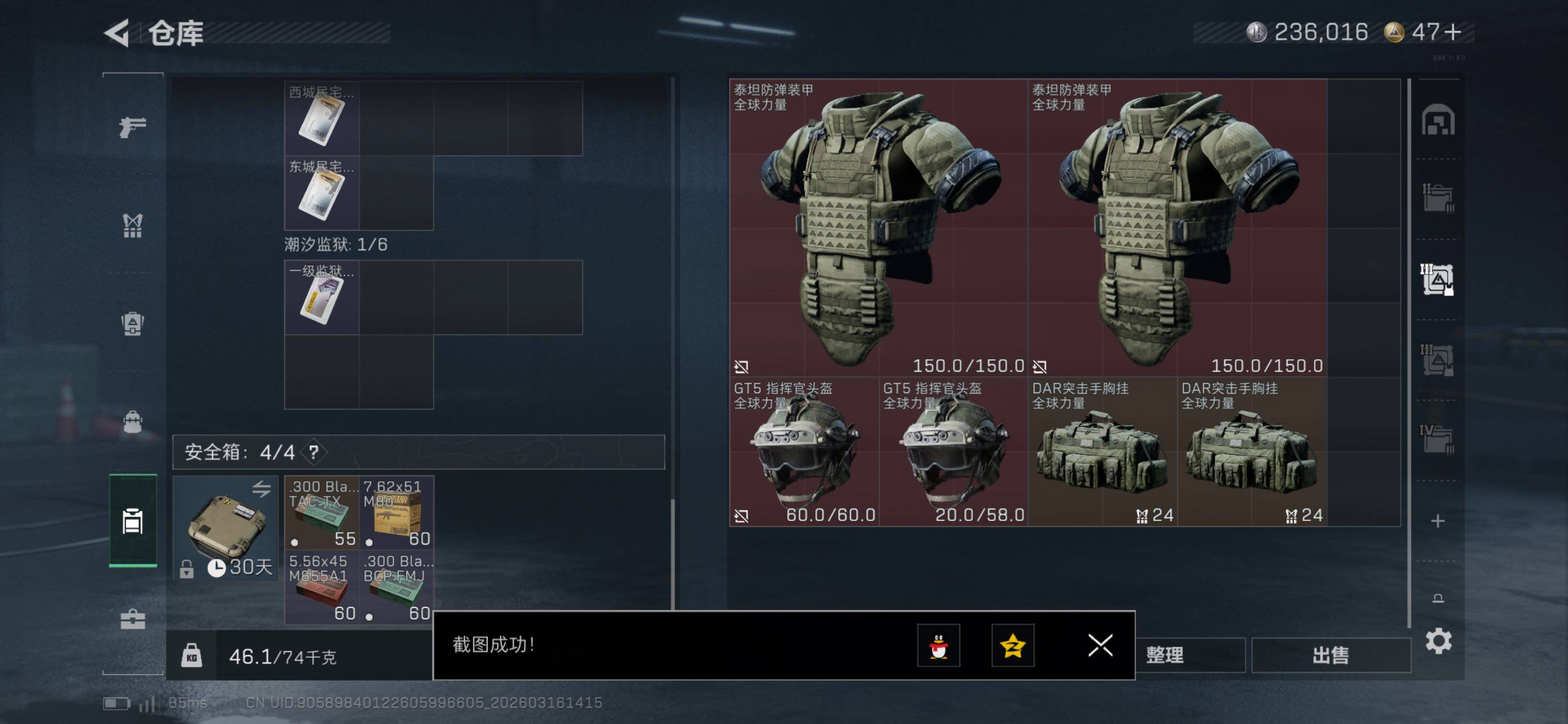 SJZCMW473427三角洲行动账号详情图12