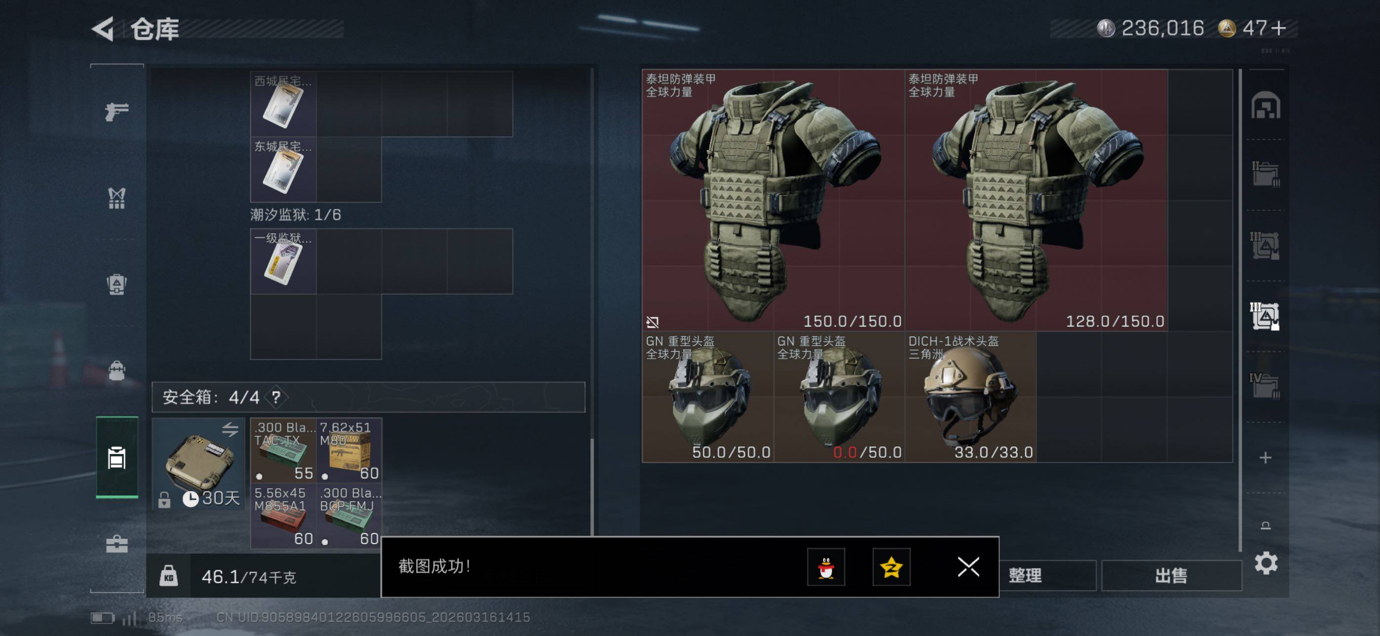 SJZCMW473427三角洲行动账号详情图11