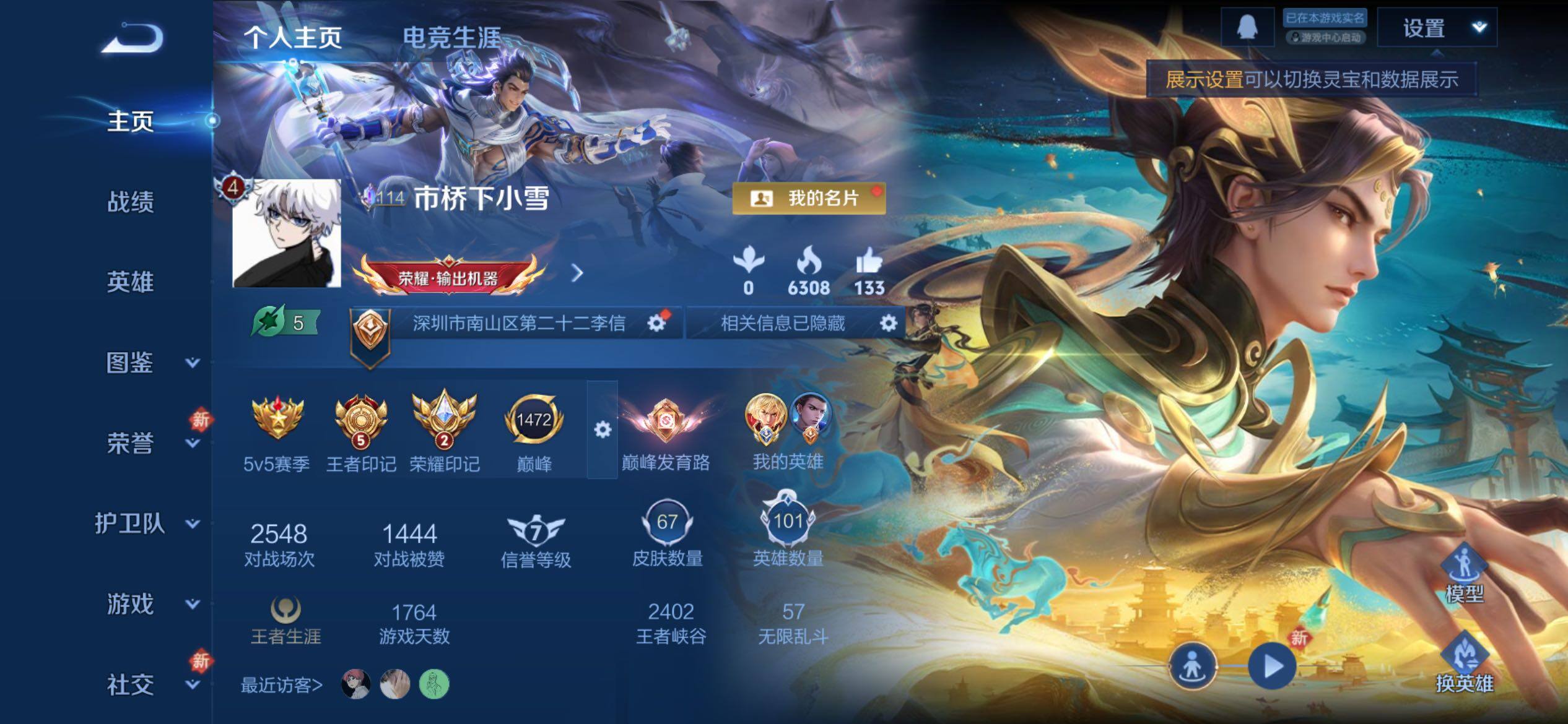 WZCMY4232132王者荣耀账号详情图2