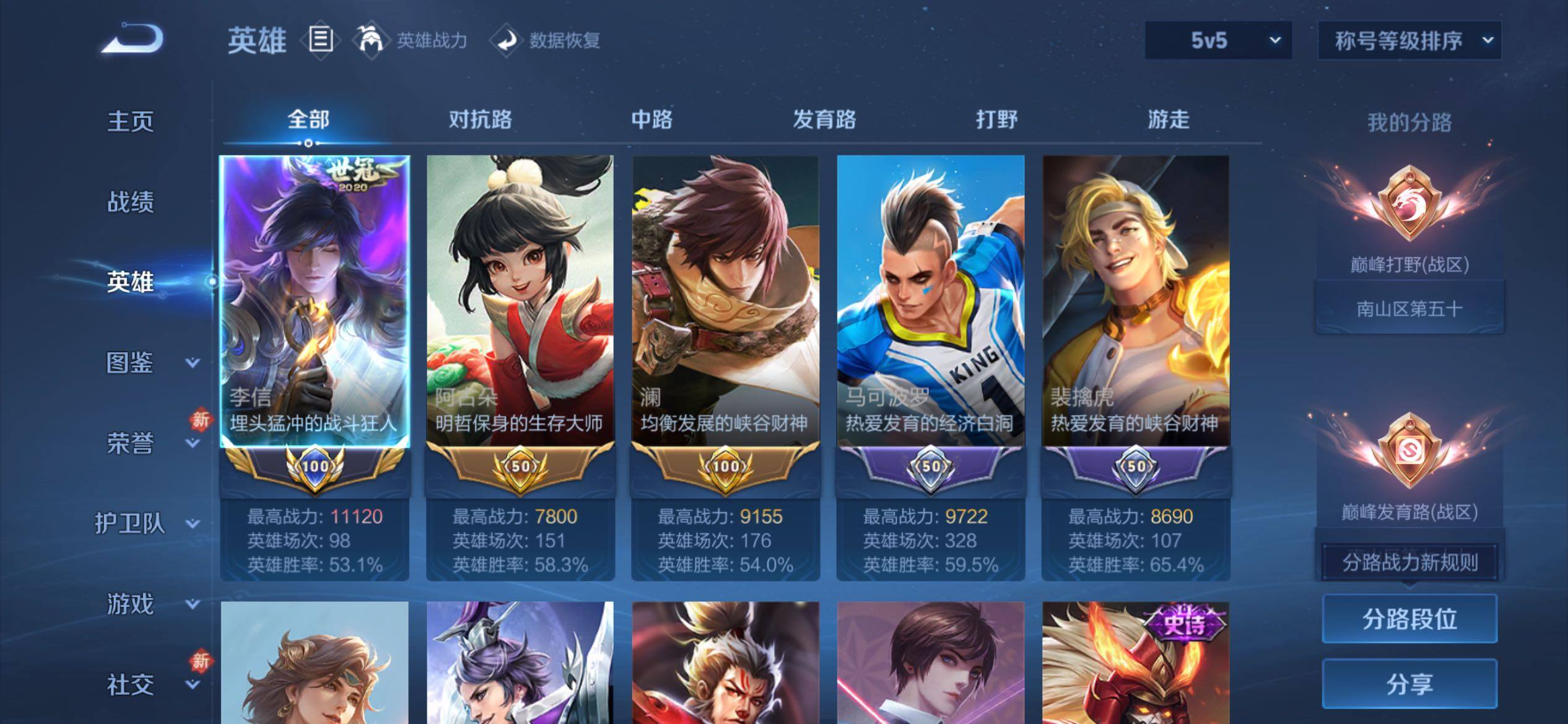 WZCMY4232132王者荣耀账号详情图3