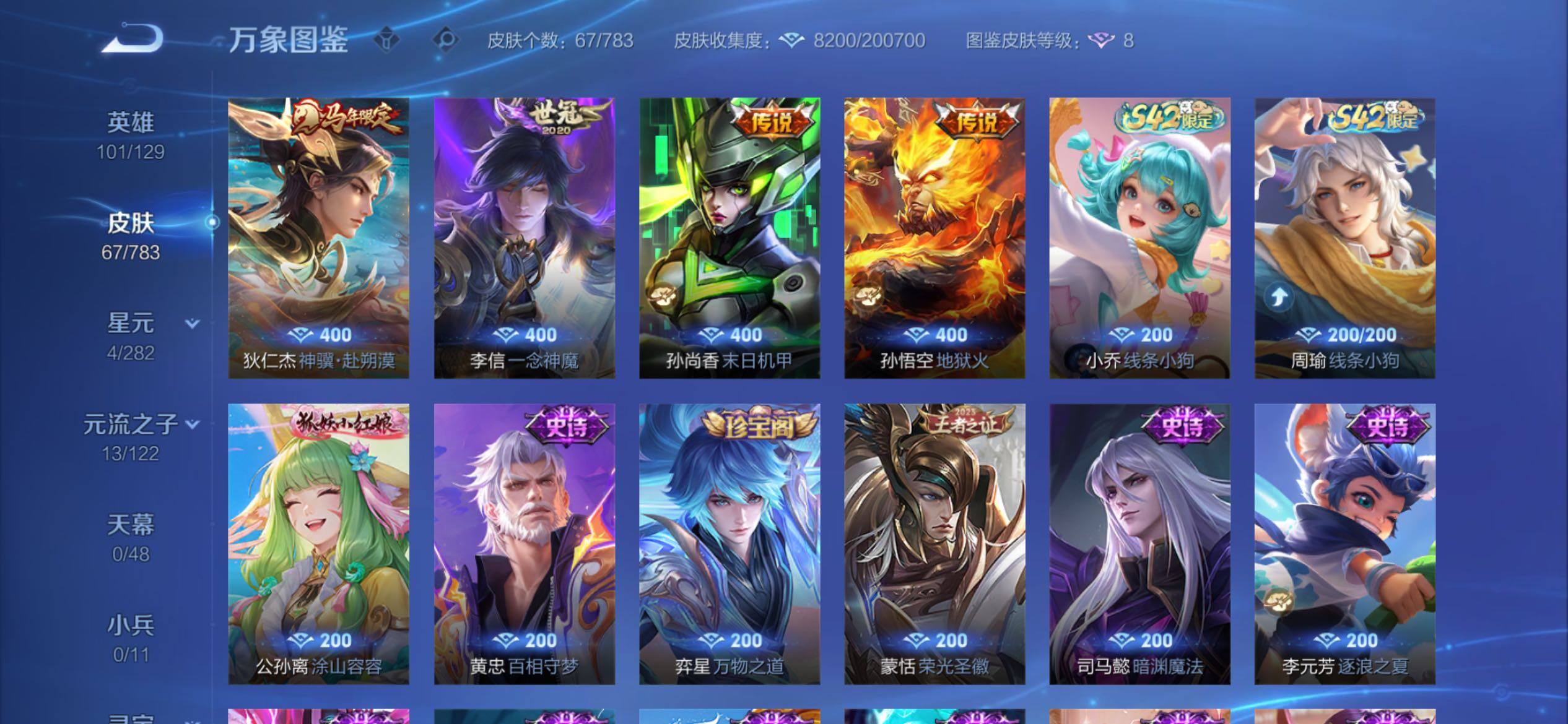 WZCMY4232132王者荣耀账号详情图7