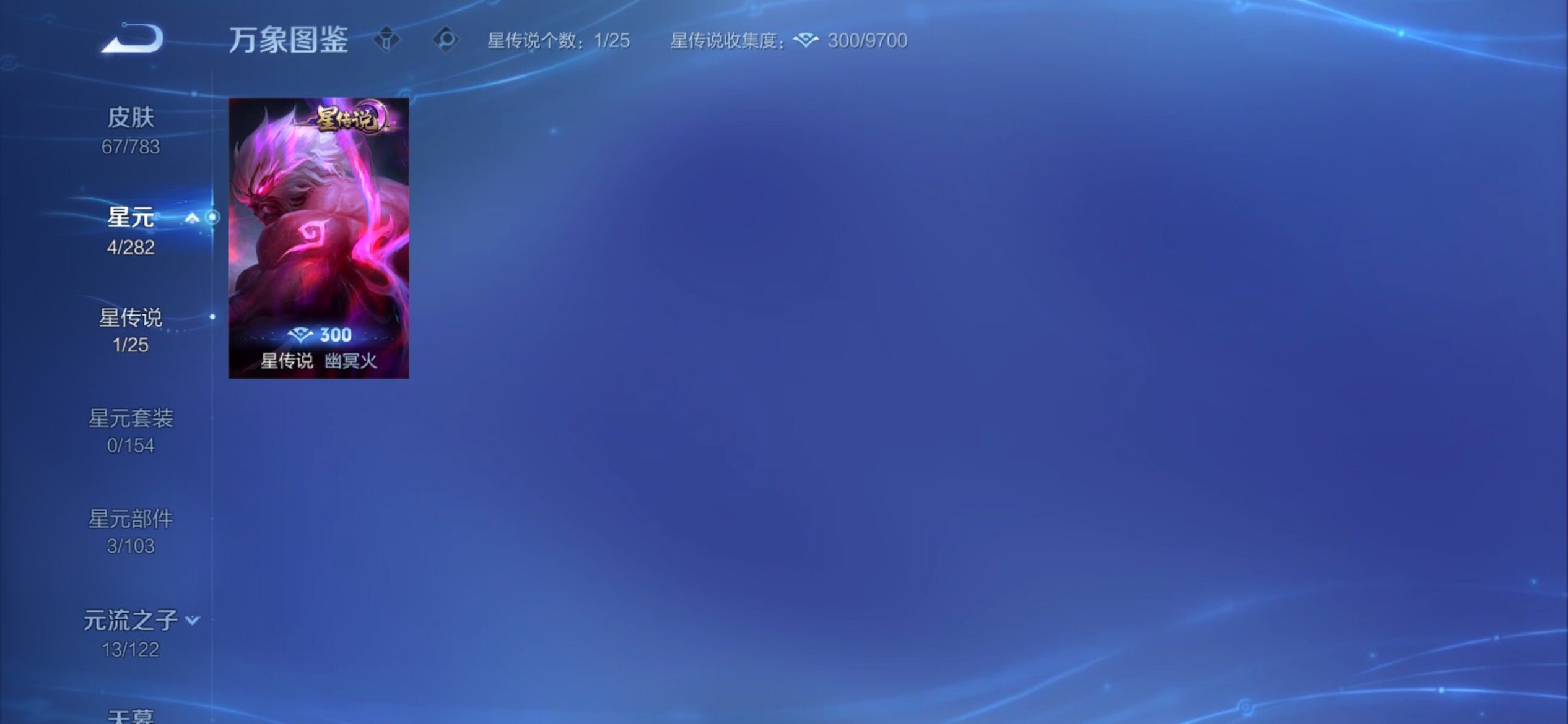 WZCMY4232132王者荣耀账号详情图8