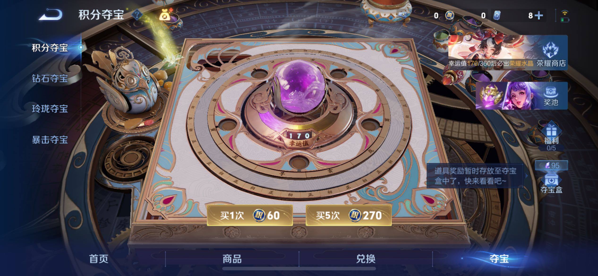 WZCMY4232132王者荣耀账号详情图10