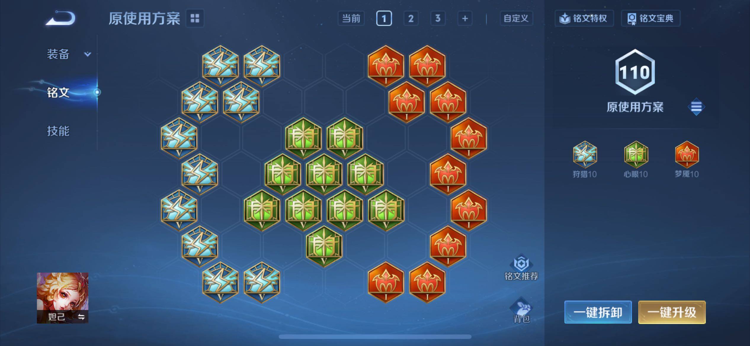 WZCMY4232132王者荣耀账号详情图11