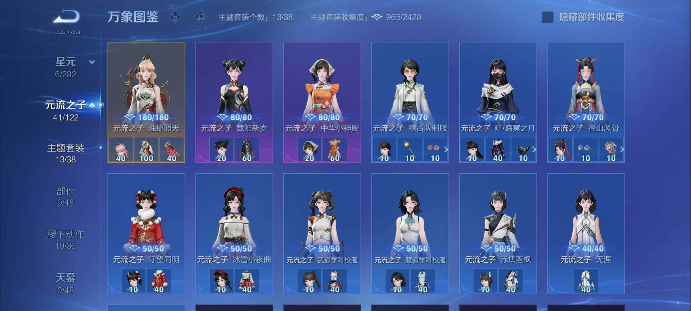 WZLX4232053王者荣耀账号详情图11 WZLX4232053王者荣耀账号详情图11