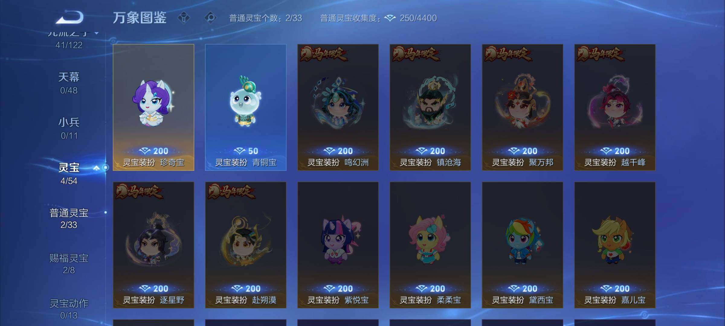 WZLX4232053王者荣耀账号详情图12 WZLX4232053王者荣耀账号详情图12