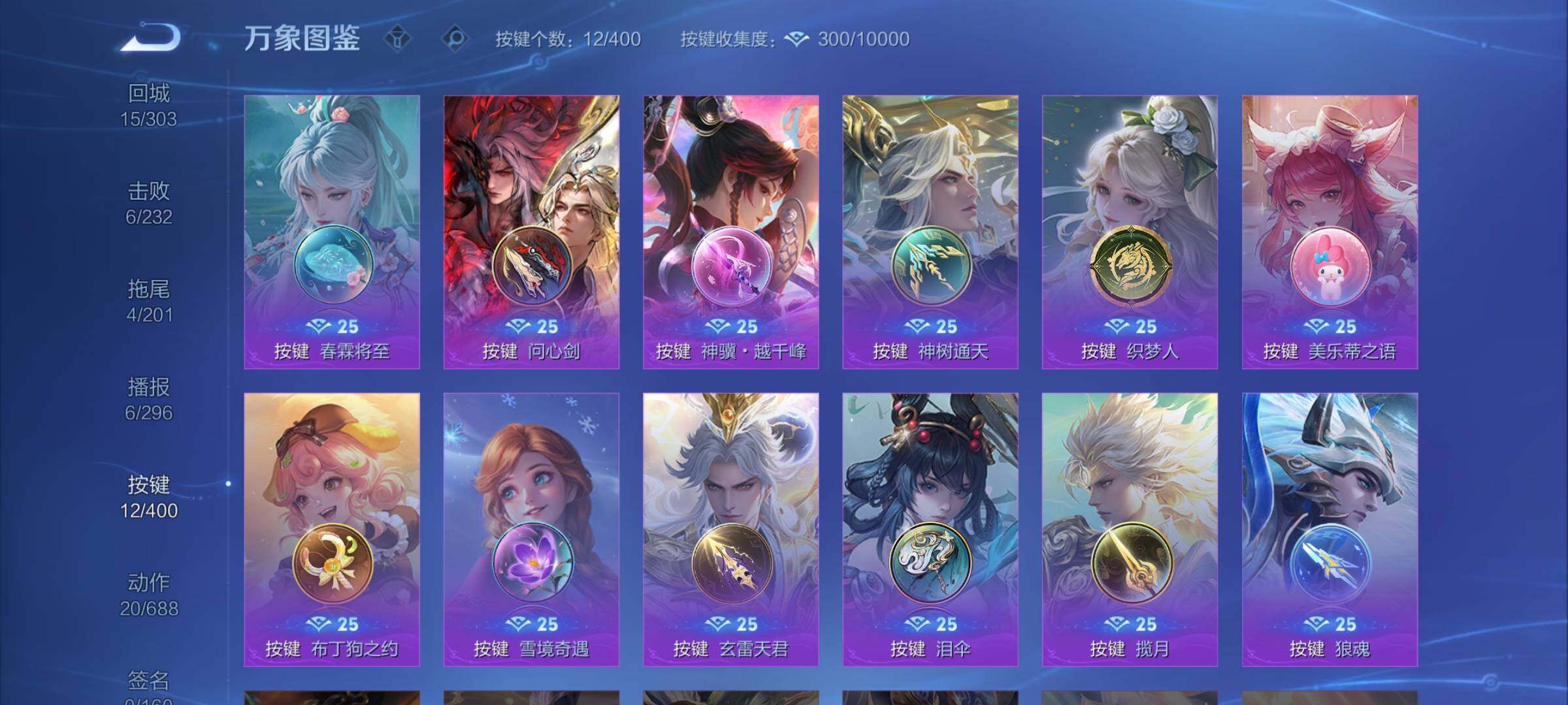 WZLX4232053王者荣耀账号详情图13 WZLX4232053王者荣耀账号详情图13