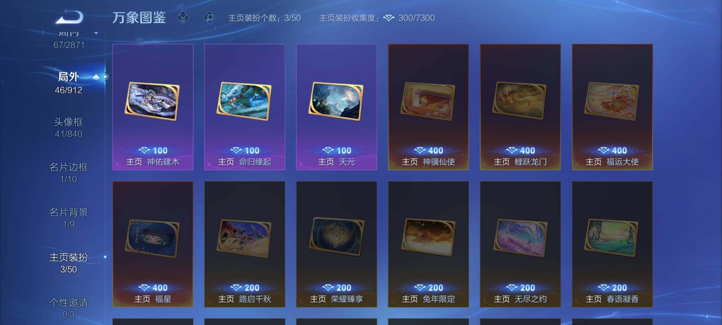 WZLX4232053王者荣耀账号详情图14 WZLX4232053王者荣耀账号详情图14