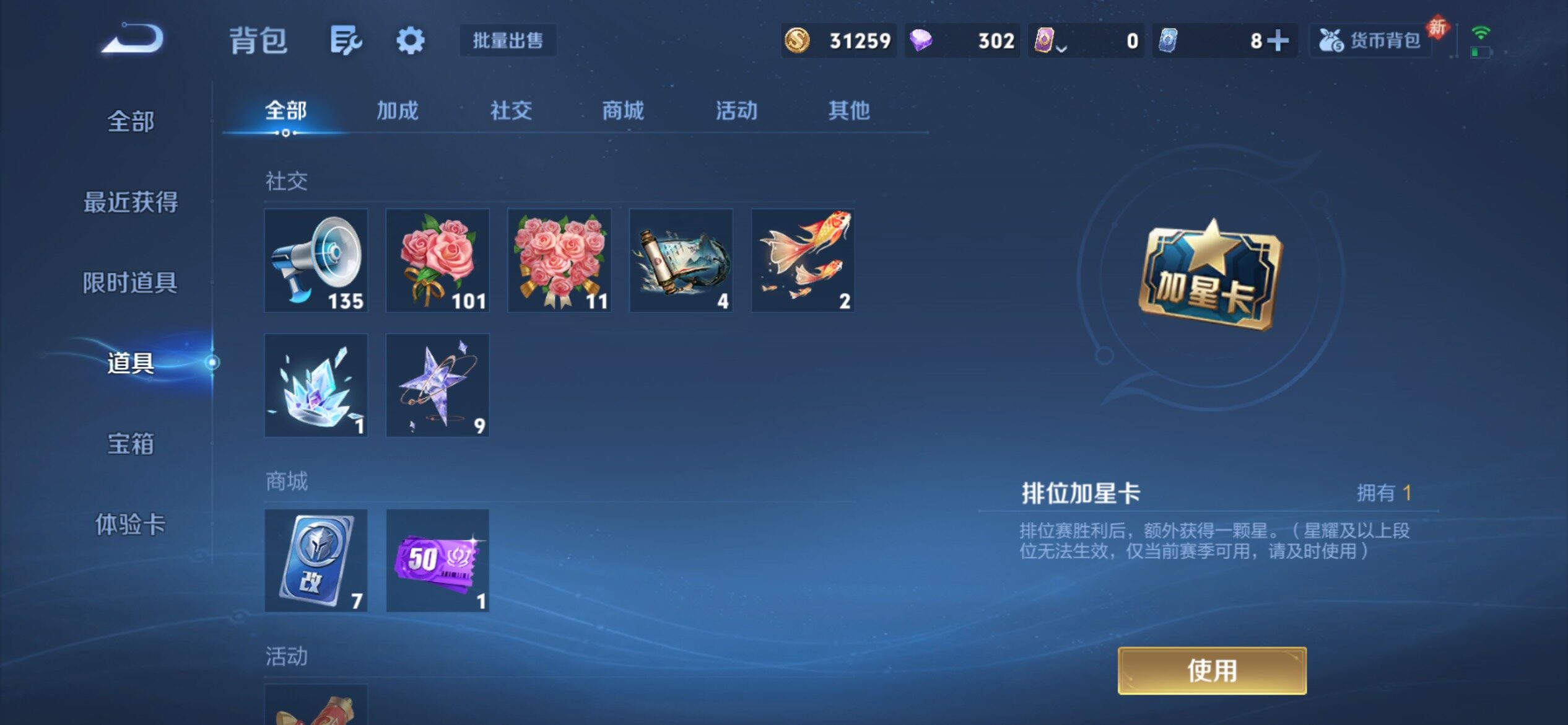 WZCMY4232132王者荣耀账号详情图12