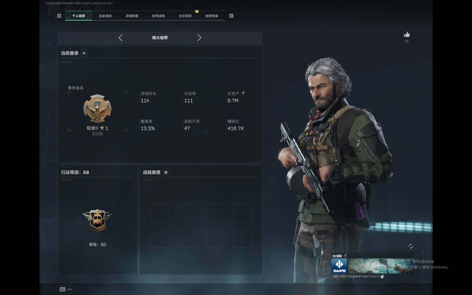 SJZEY471468三角洲行动账号详情图4