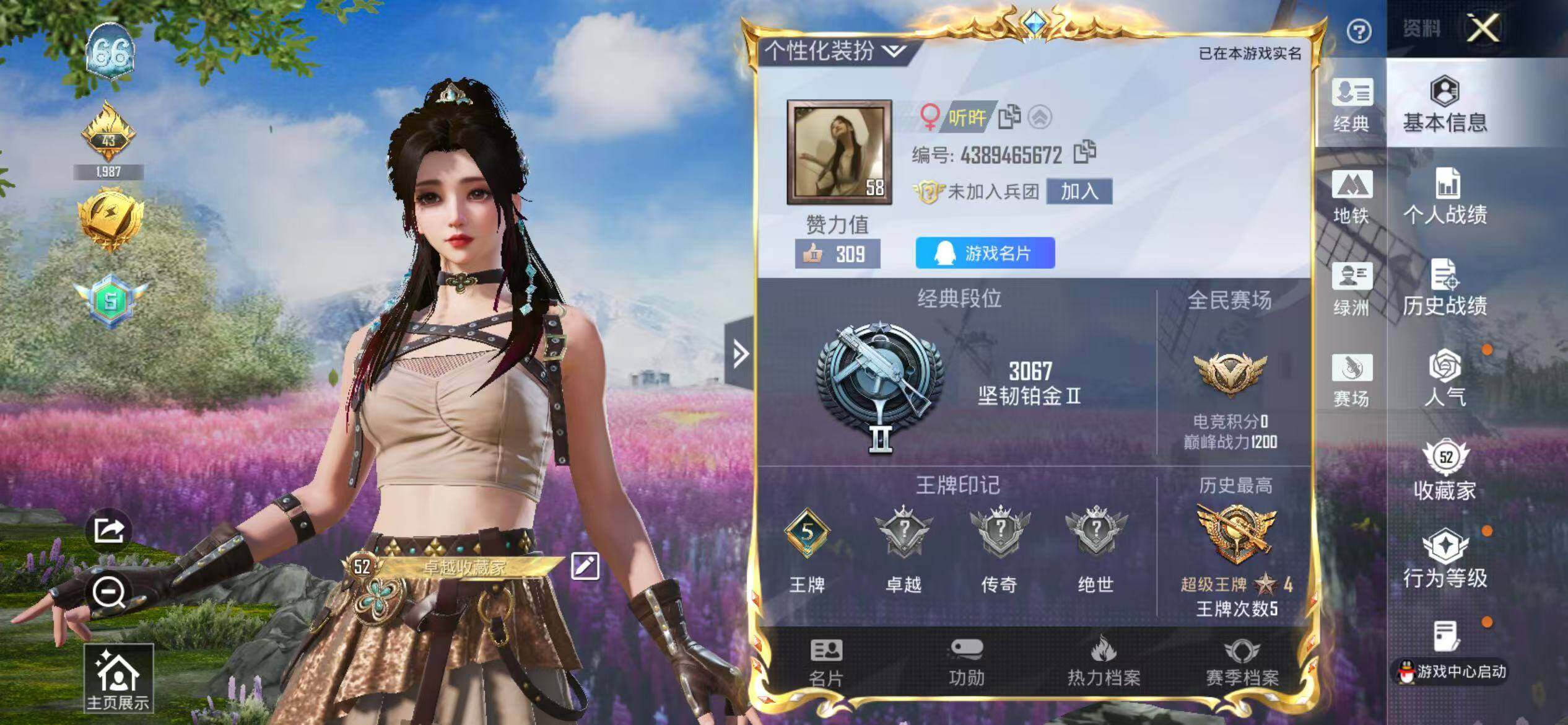 HPQM4140791和平精英账号详情图6 HPQM4140791和平精英账号详情图6