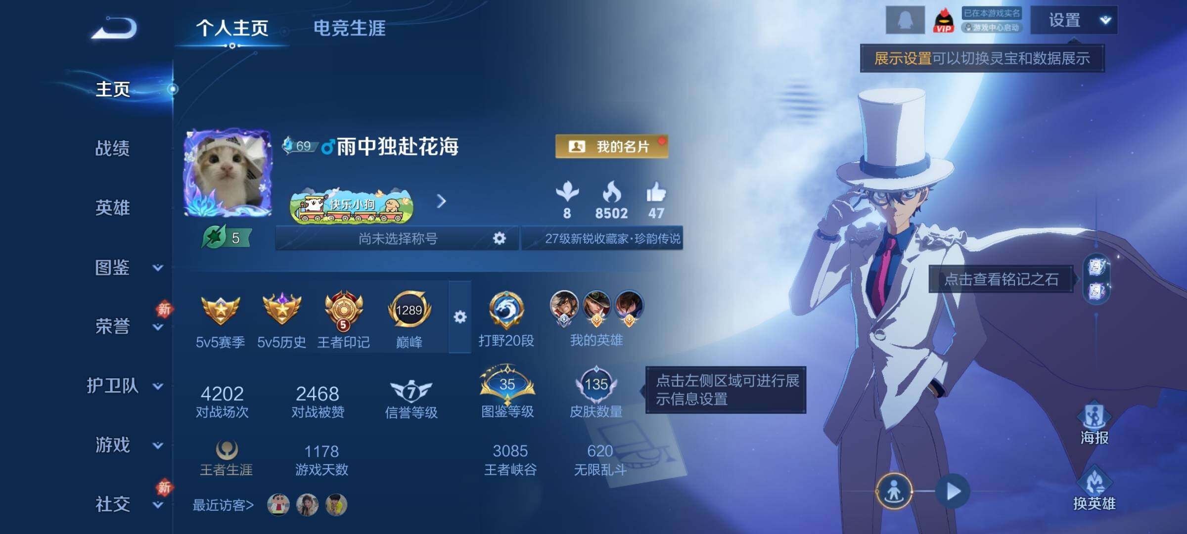 WZLX4232322王者荣耀账号详情图2