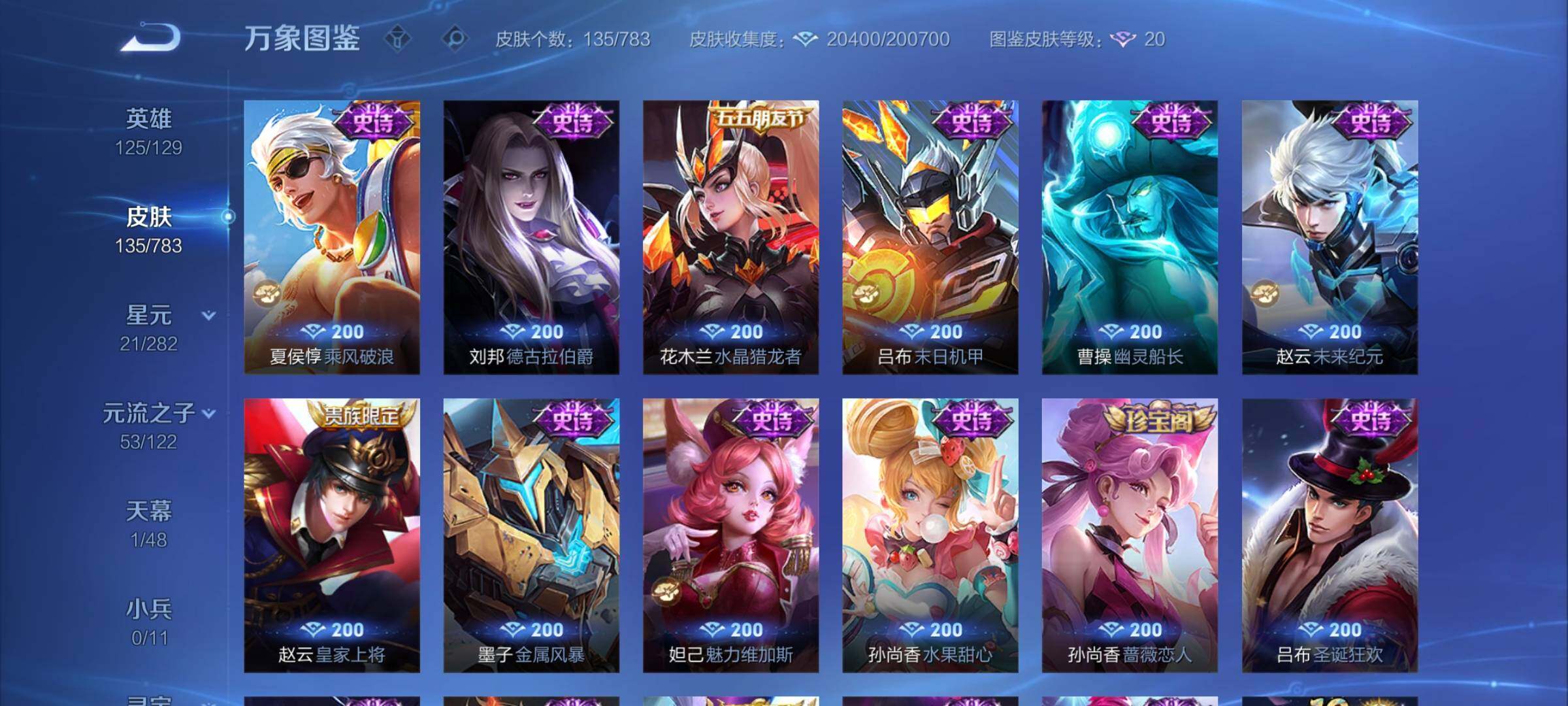 WZLX4232322王者荣耀账号详情图9