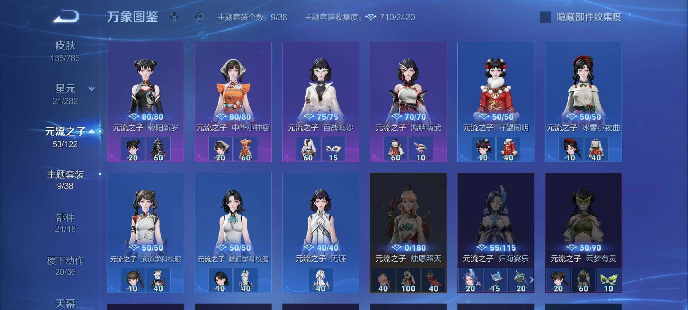 WZLX4232322王者荣耀账号详情图11