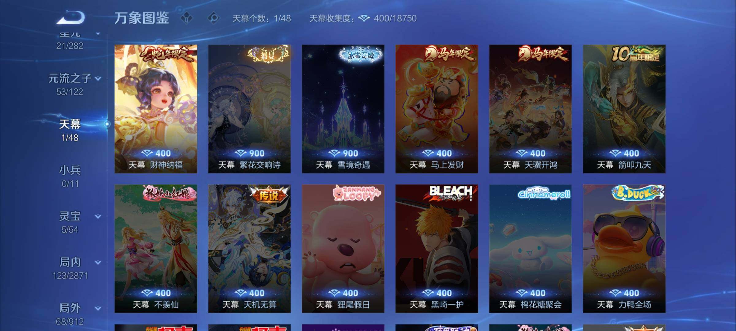 WZLX4232322王者荣耀账号详情图12