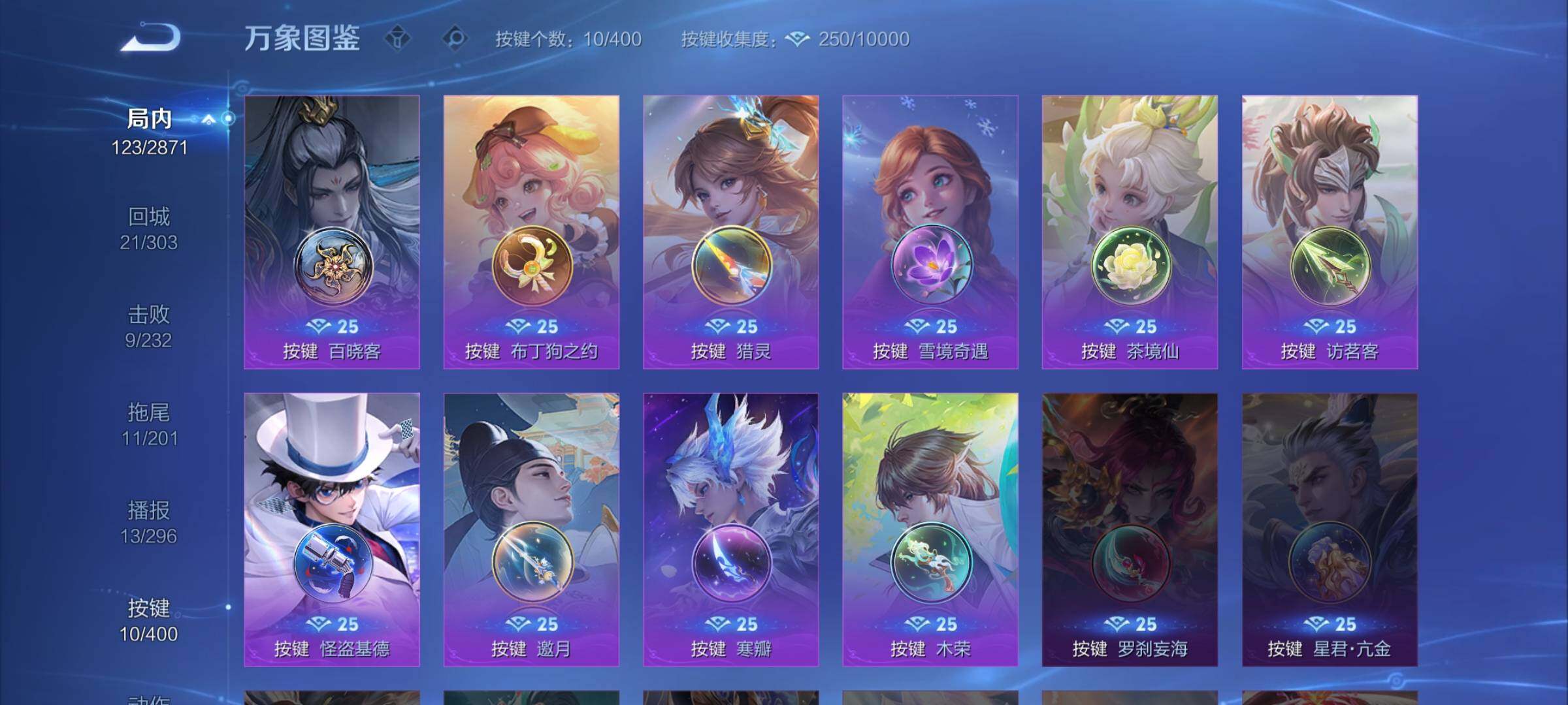 WZLX4232322王者荣耀账号详情图13