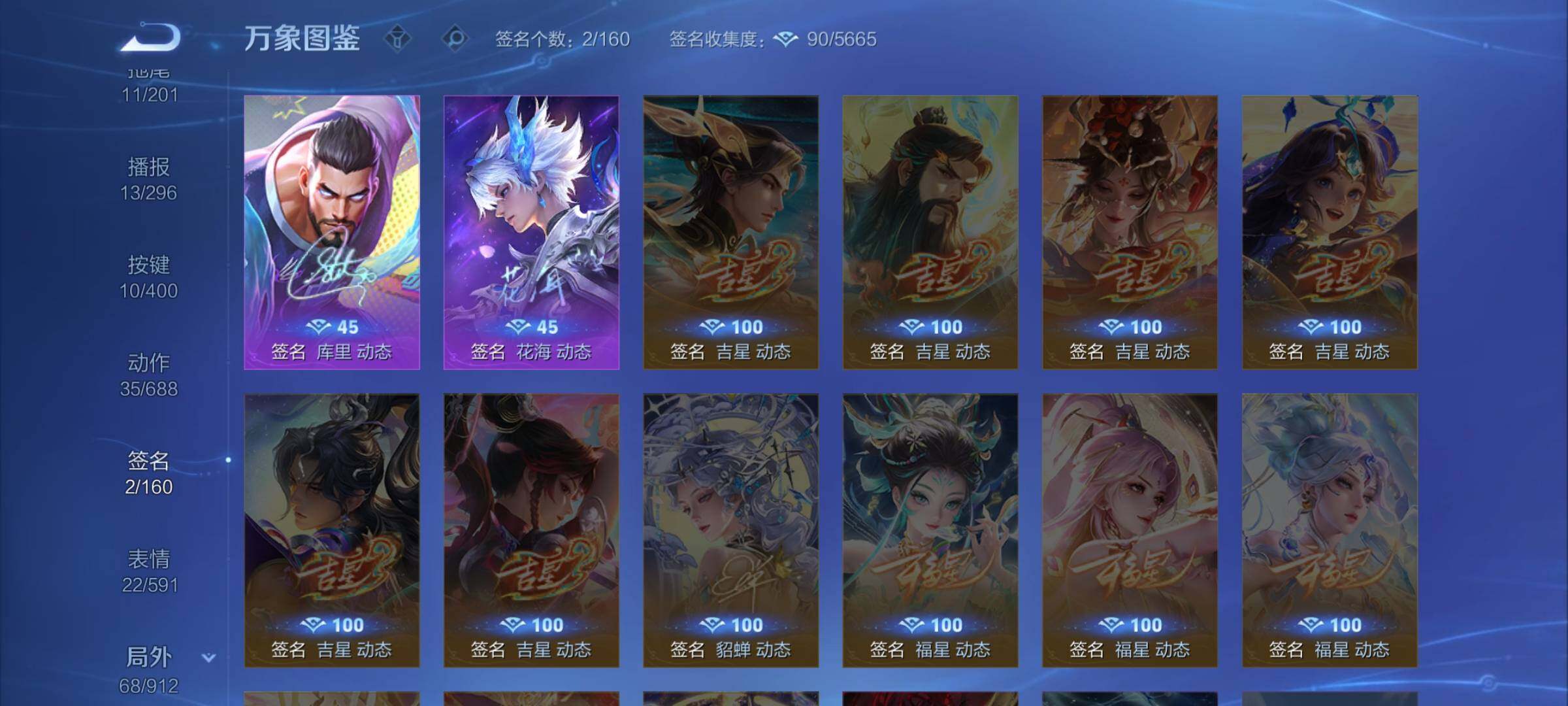 WZLX4232322王者荣耀账号详情图14