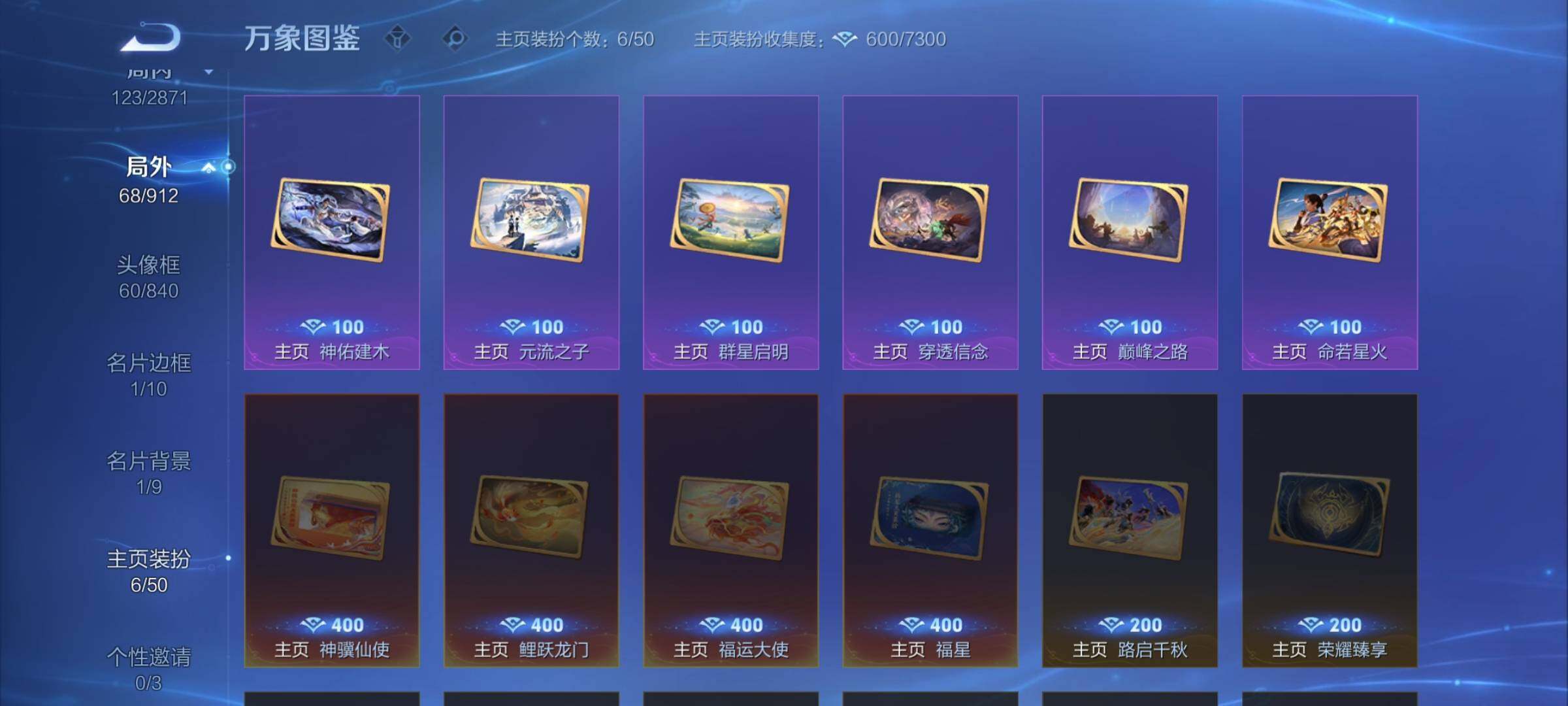 WZLX4232322王者荣耀账号详情图15