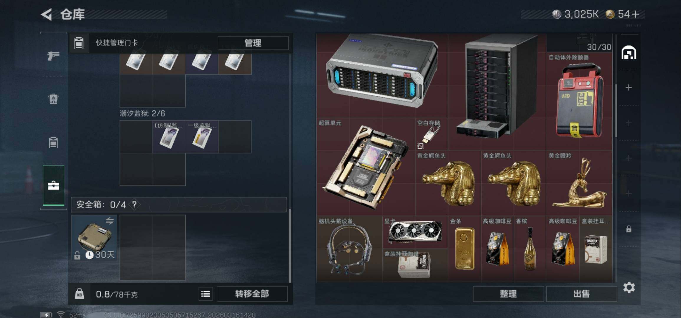 SJZCMW473458三角洲行动账号详情图7