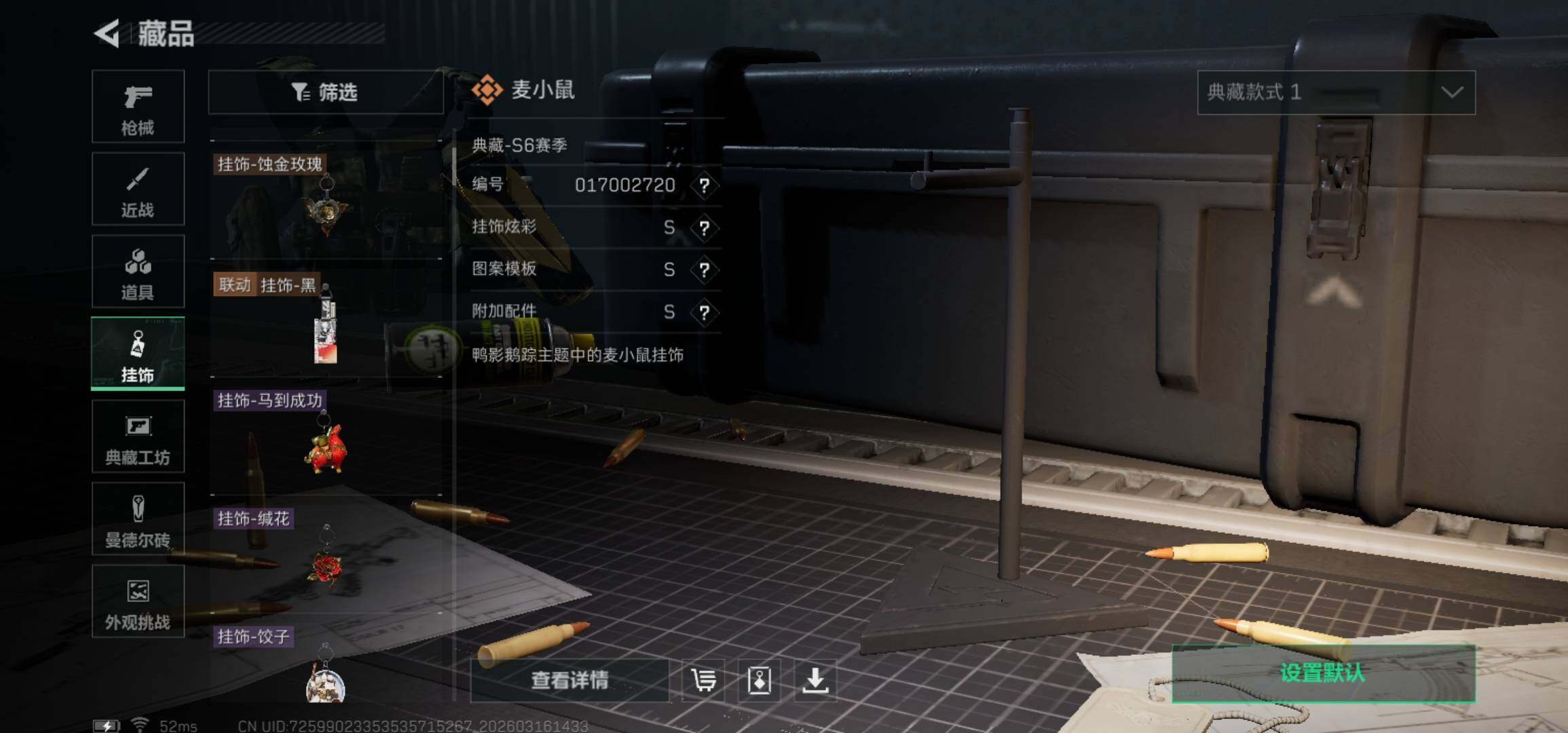 SJZCMW473458三角洲行动账号详情图11