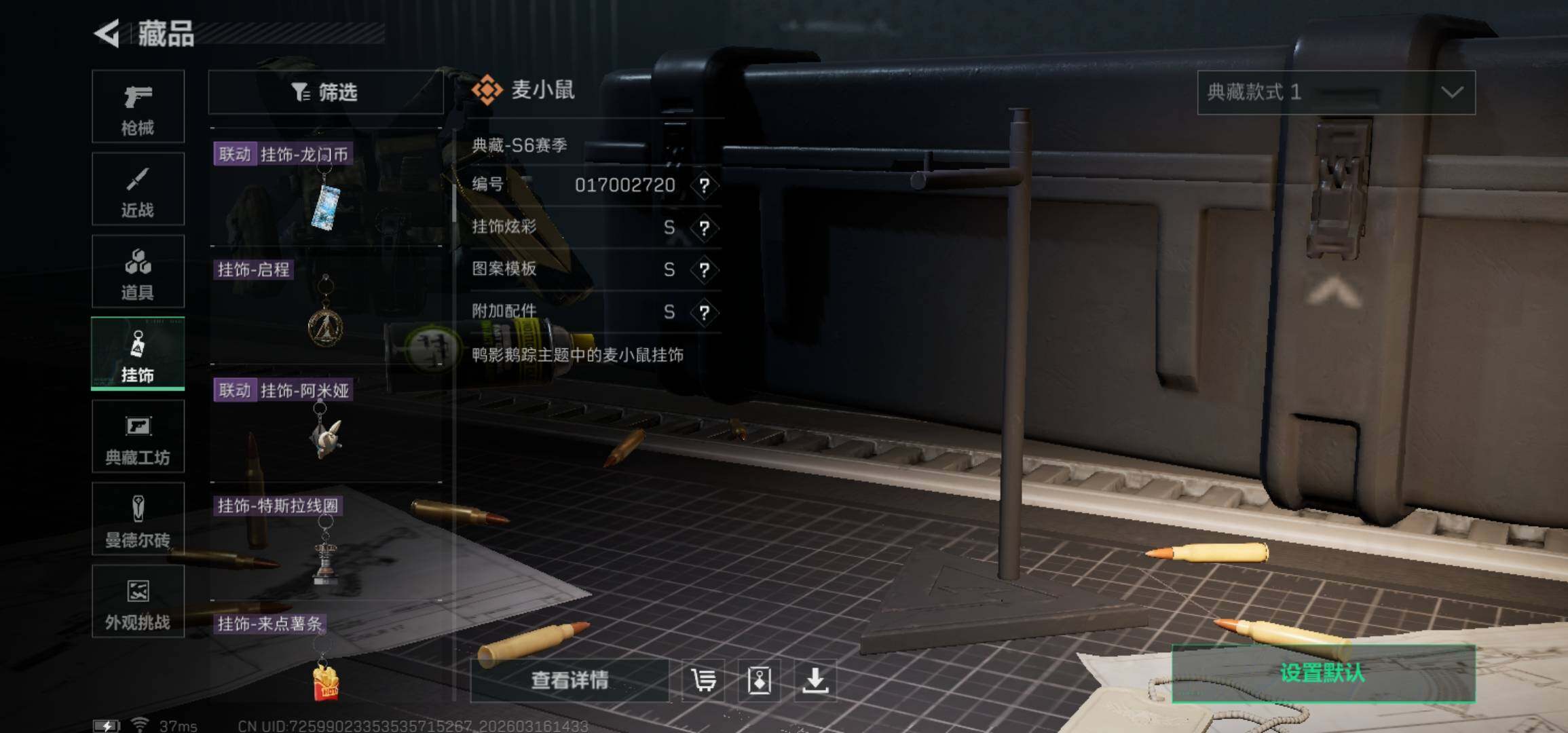 SJZCMW473458三角洲行动账号详情图13