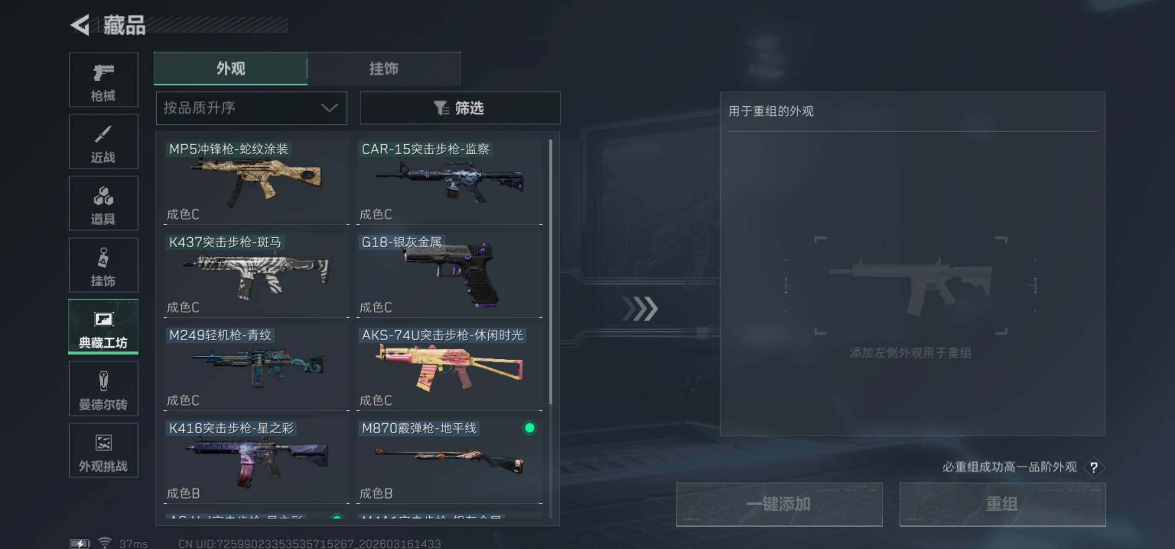 SJZCMW473458三角洲行动账号详情图14