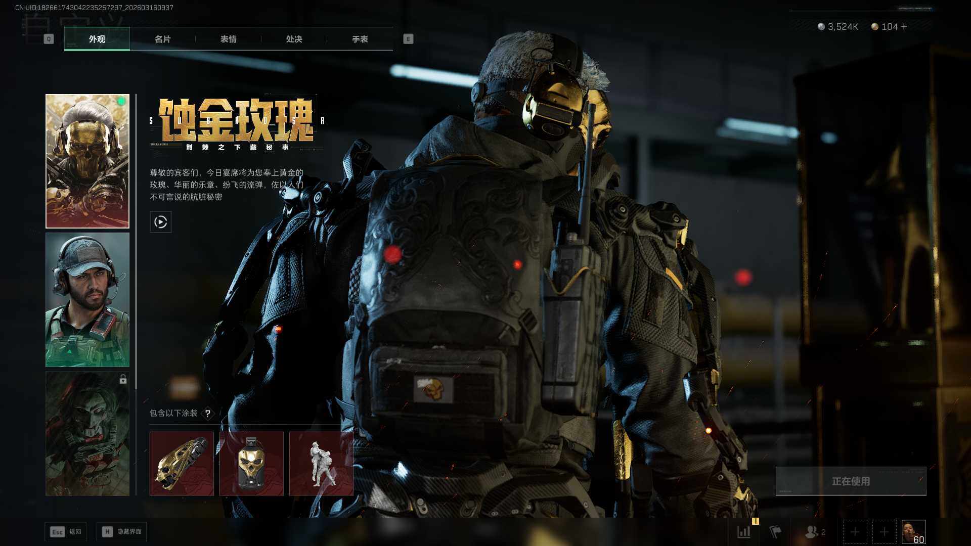 SJZQM471459三角洲行动账号详情图6