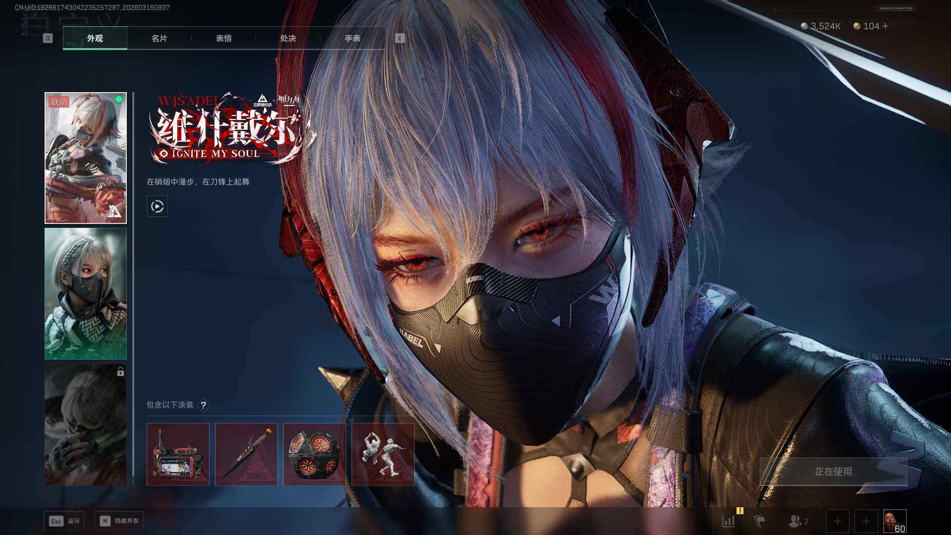 SJZQM471459三角洲行动账号详情图7