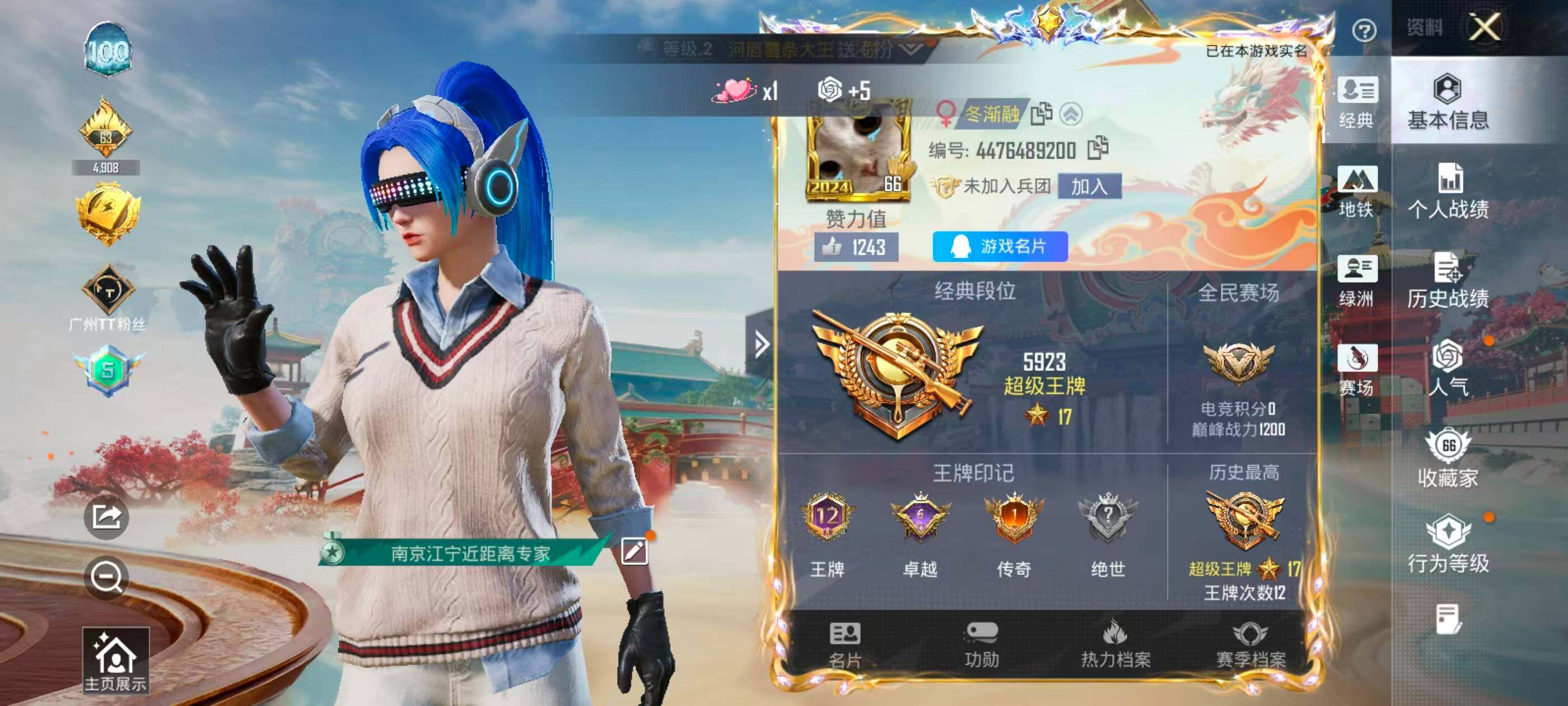 HPQM4142245和平精英账号详情图6