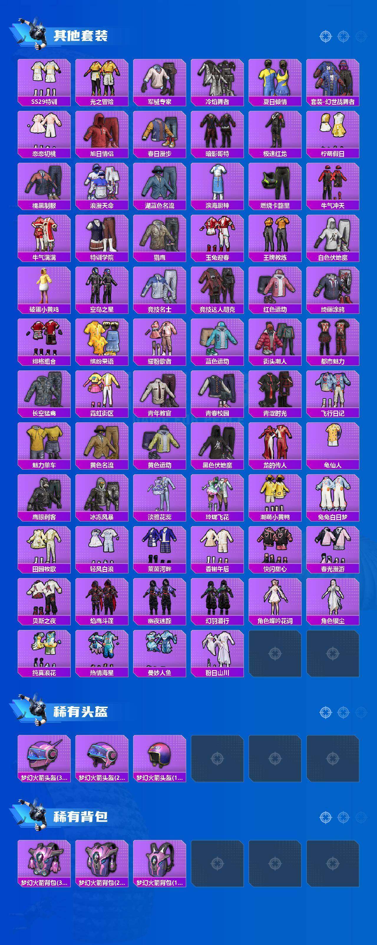 HPQM4142245和平精英账号详情图11