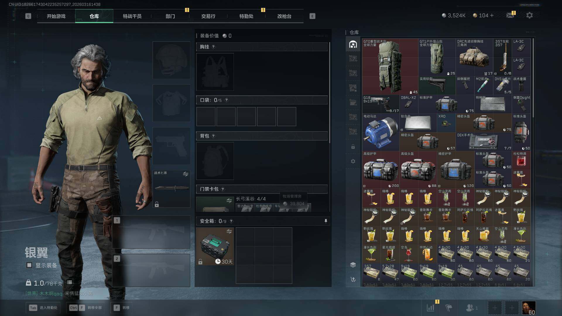 SJZQM471459三角洲行动账号详情图9