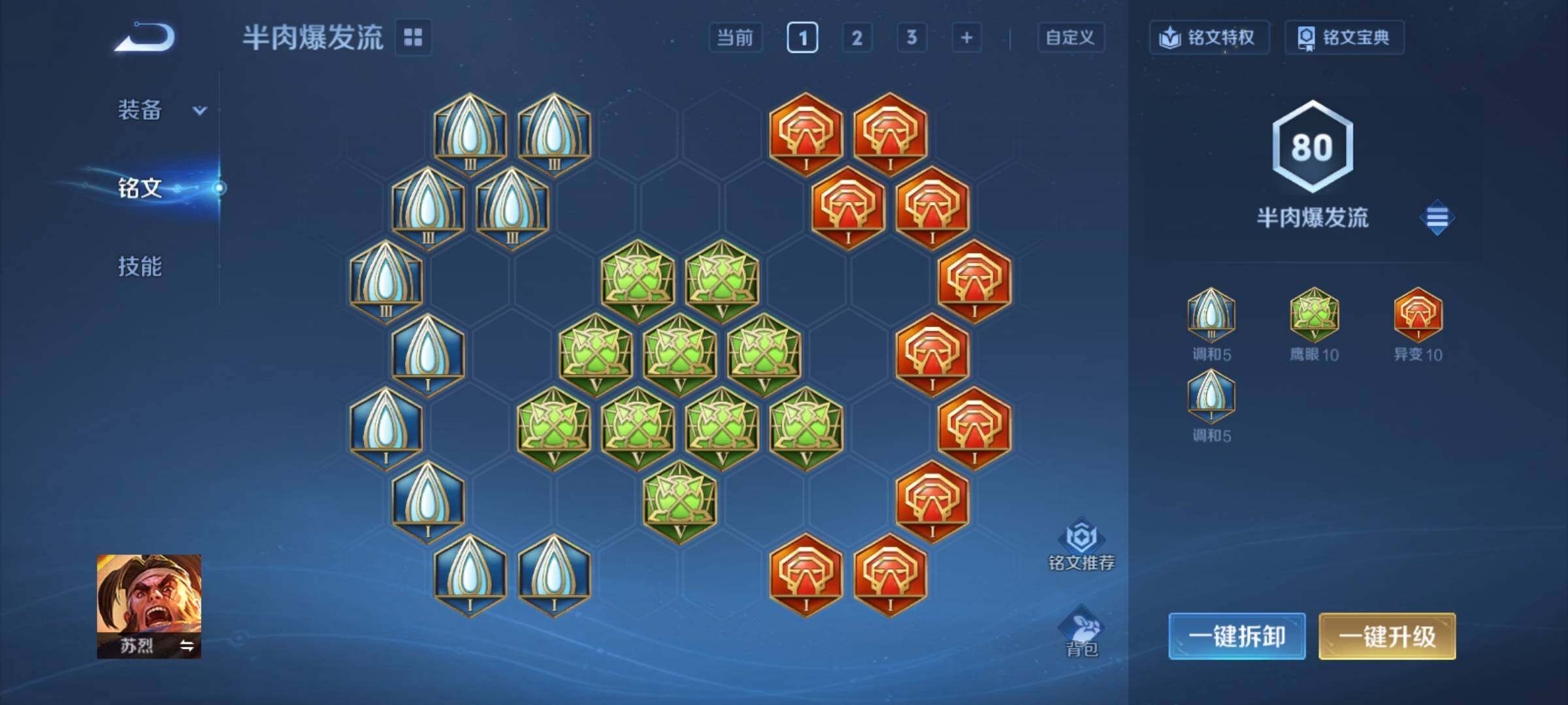 WZCMY4232065王者荣耀账号详情图9