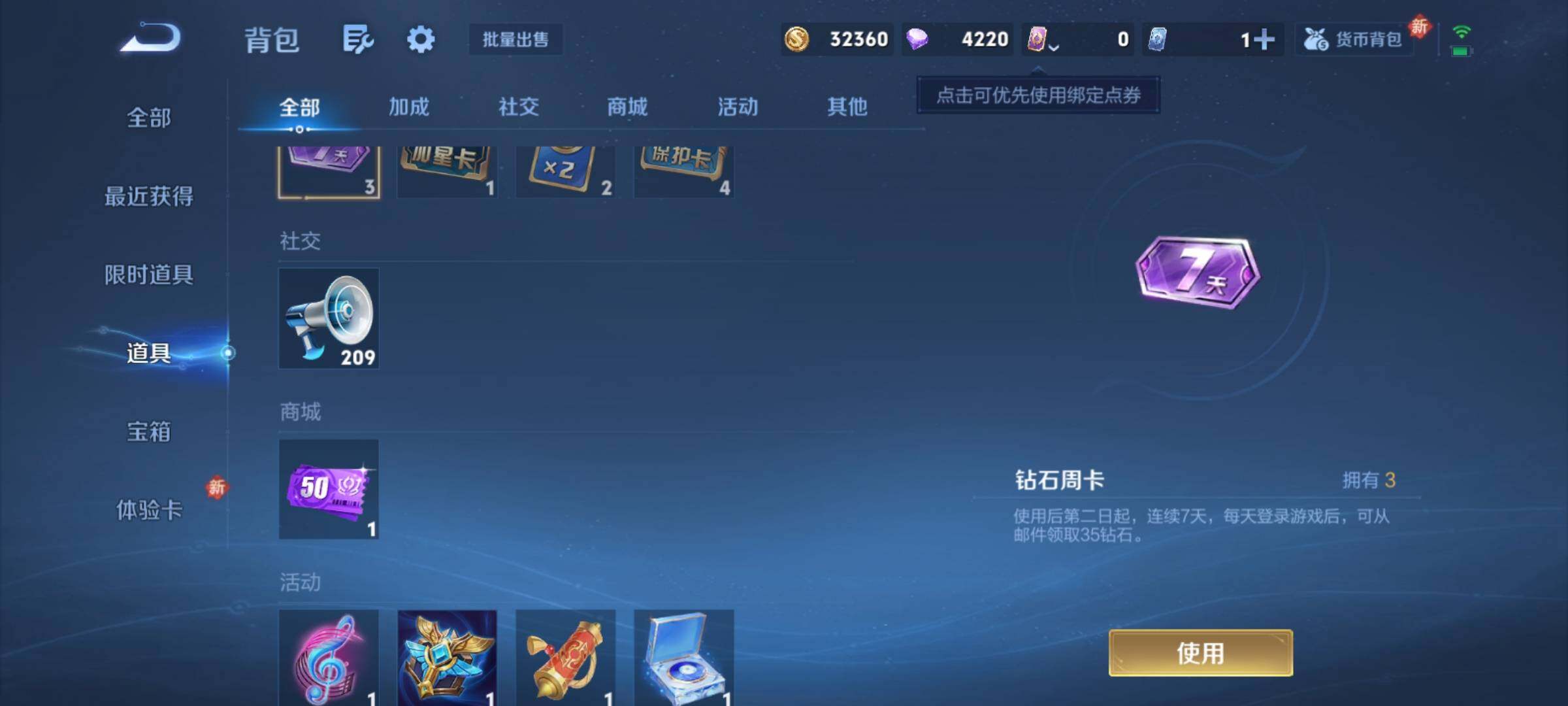 WZCMY4232065王者荣耀账号详情图10