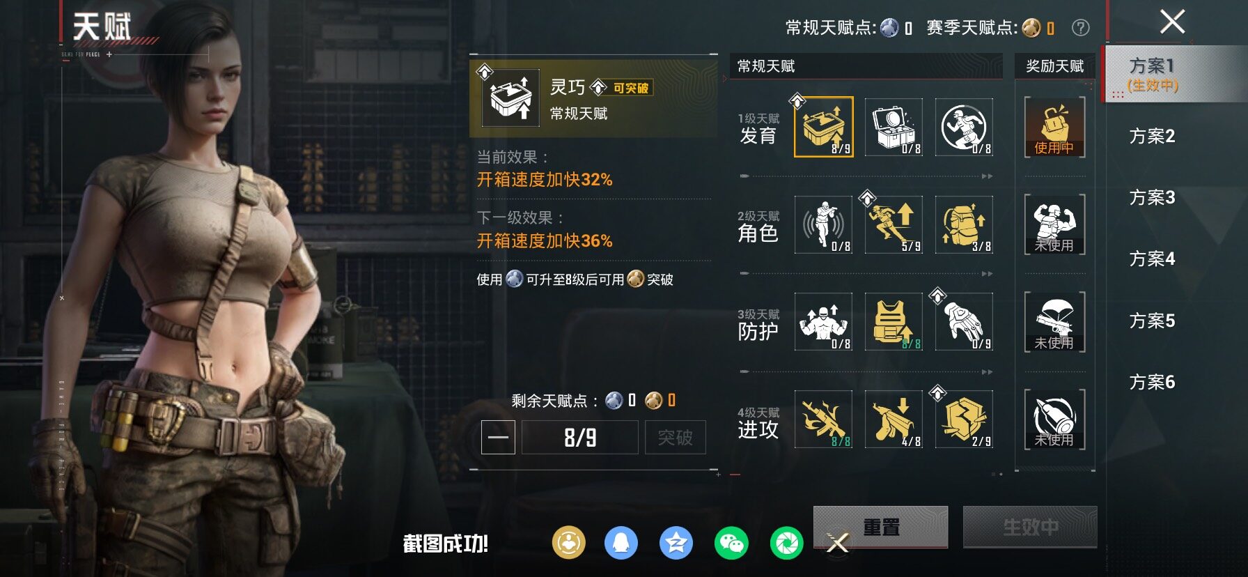 HPLX4163805和平精英账号详情图4