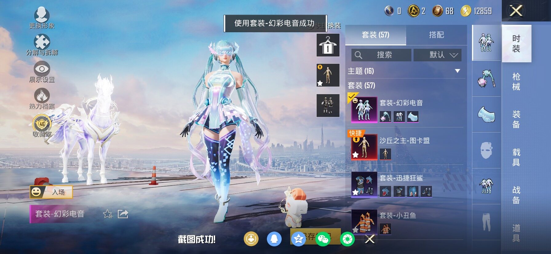 HPLX4163805和平精英账号详情图5