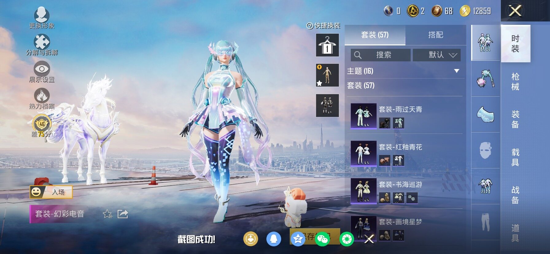 HPLX4163805和平精英账号详情图7