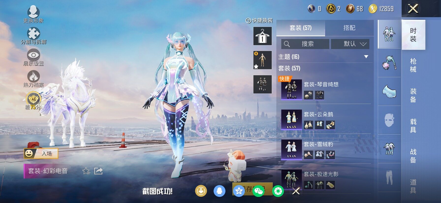 HPLX4163805和平精英账号详情图8